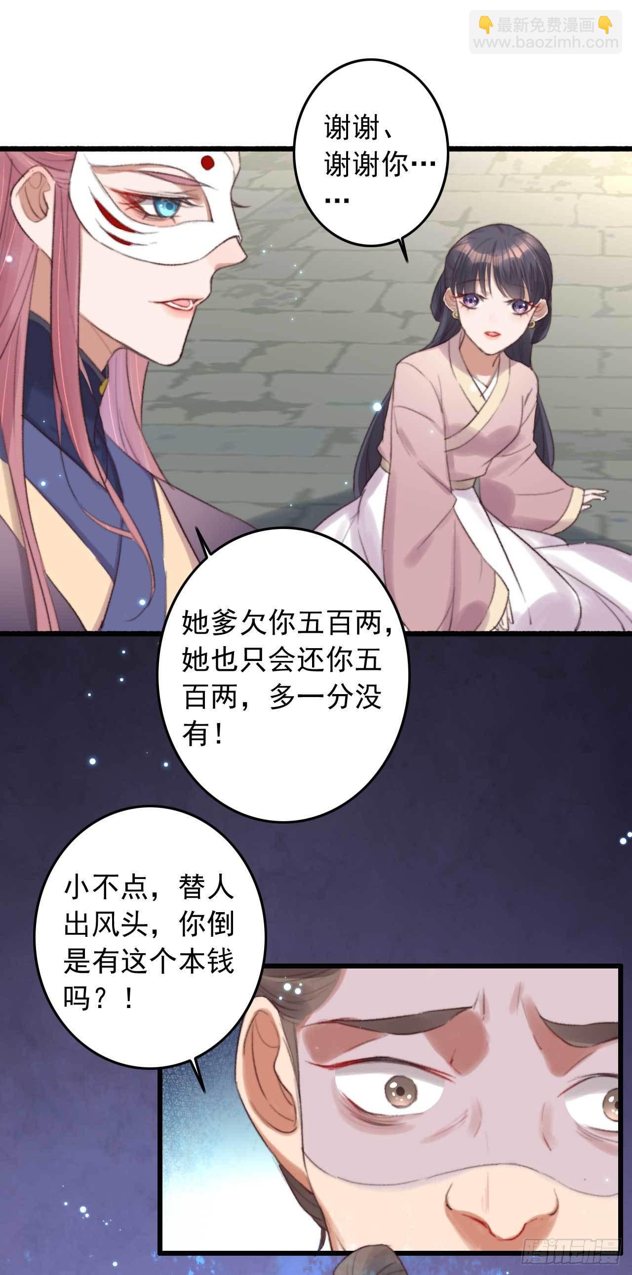 第3话 特工暗杀术-第3话