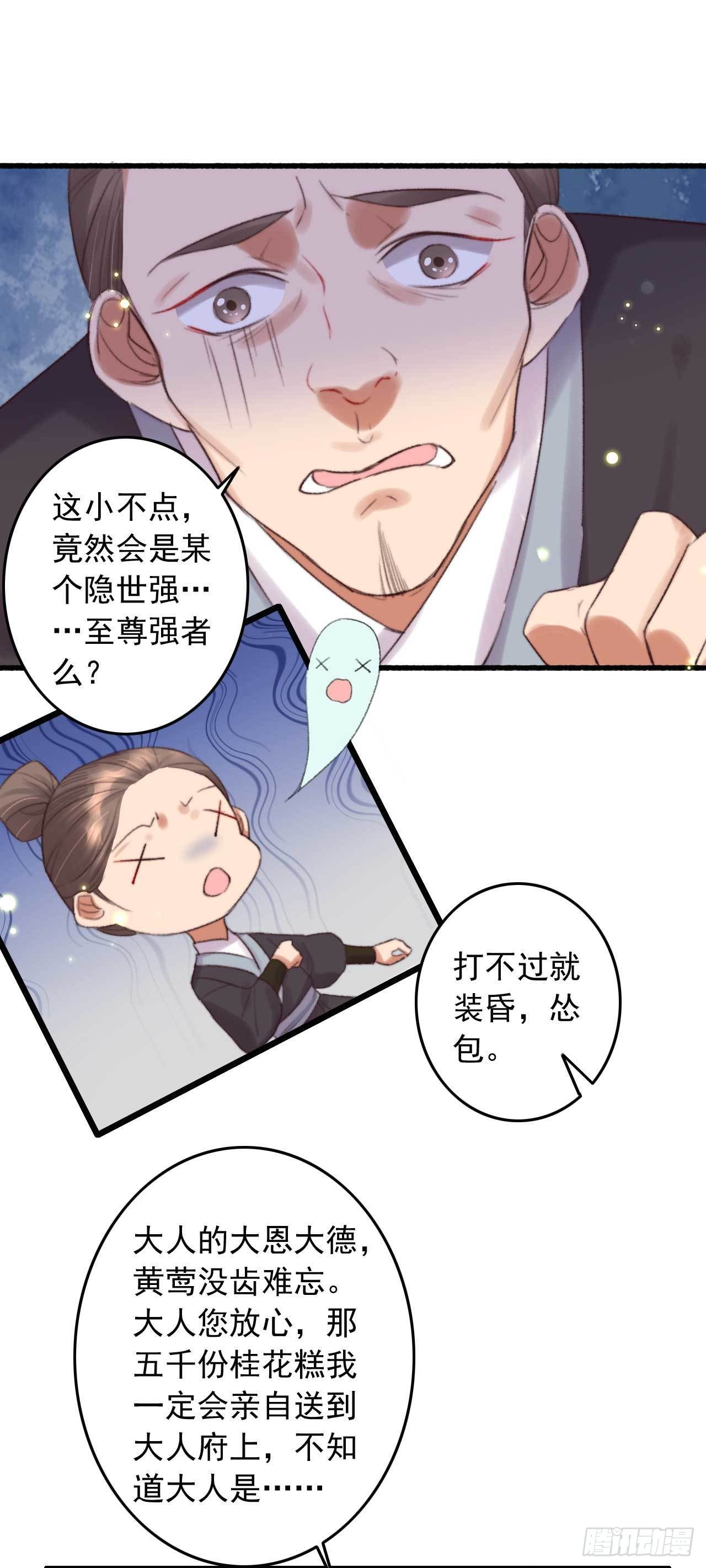 第3话 特工暗杀术-第3话