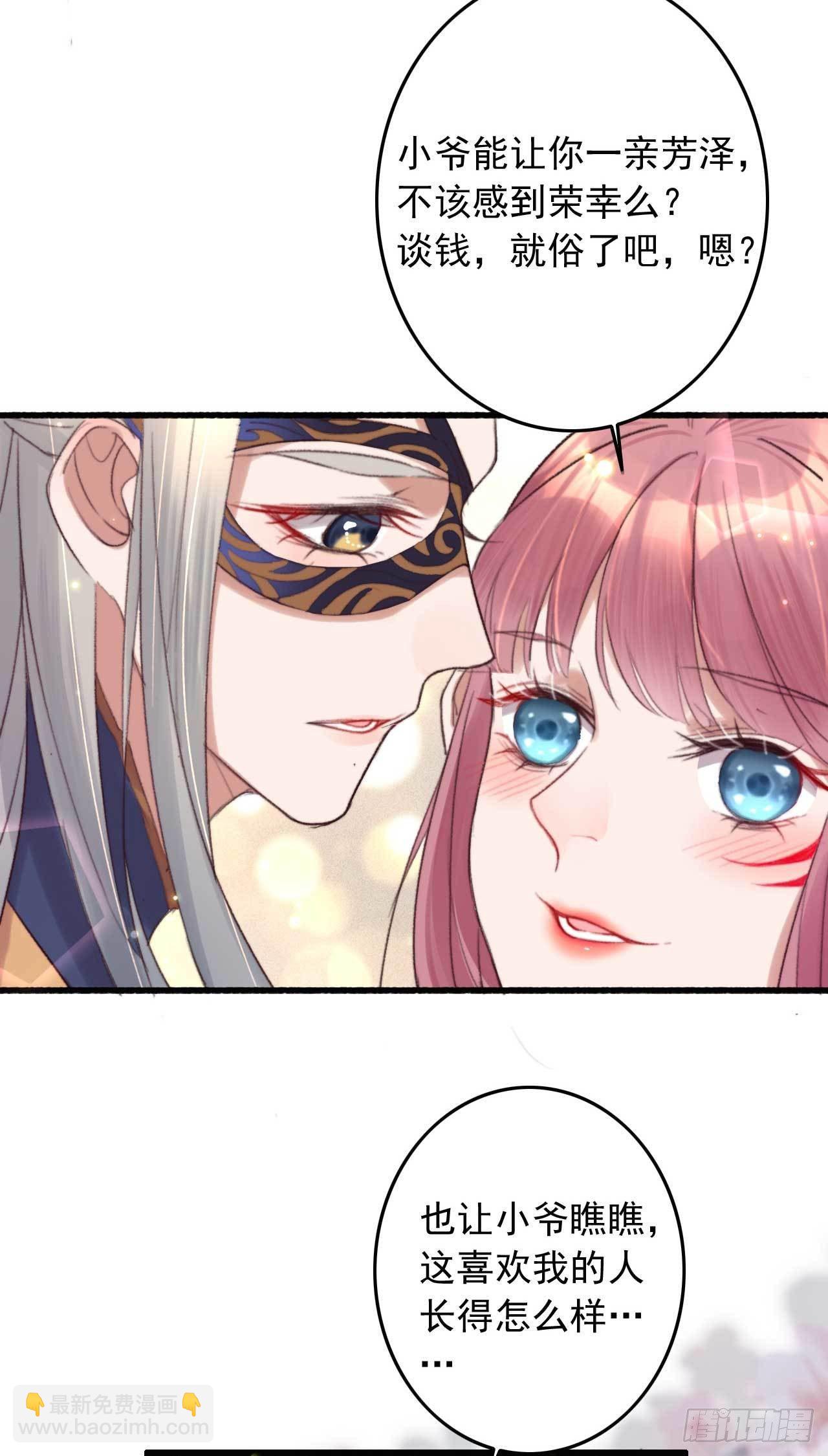 第3话 特工暗杀术-第3话