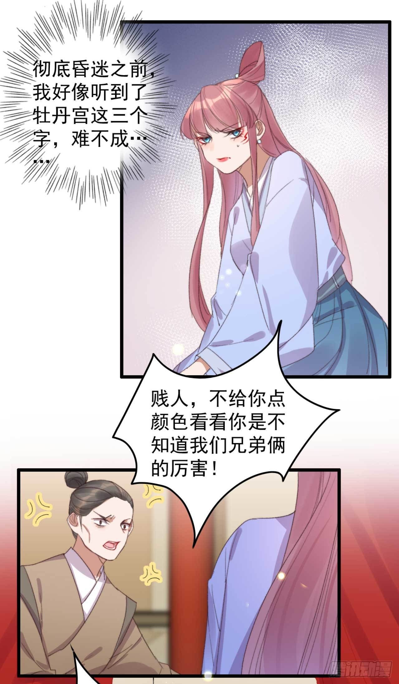 第21话 代价-第21话