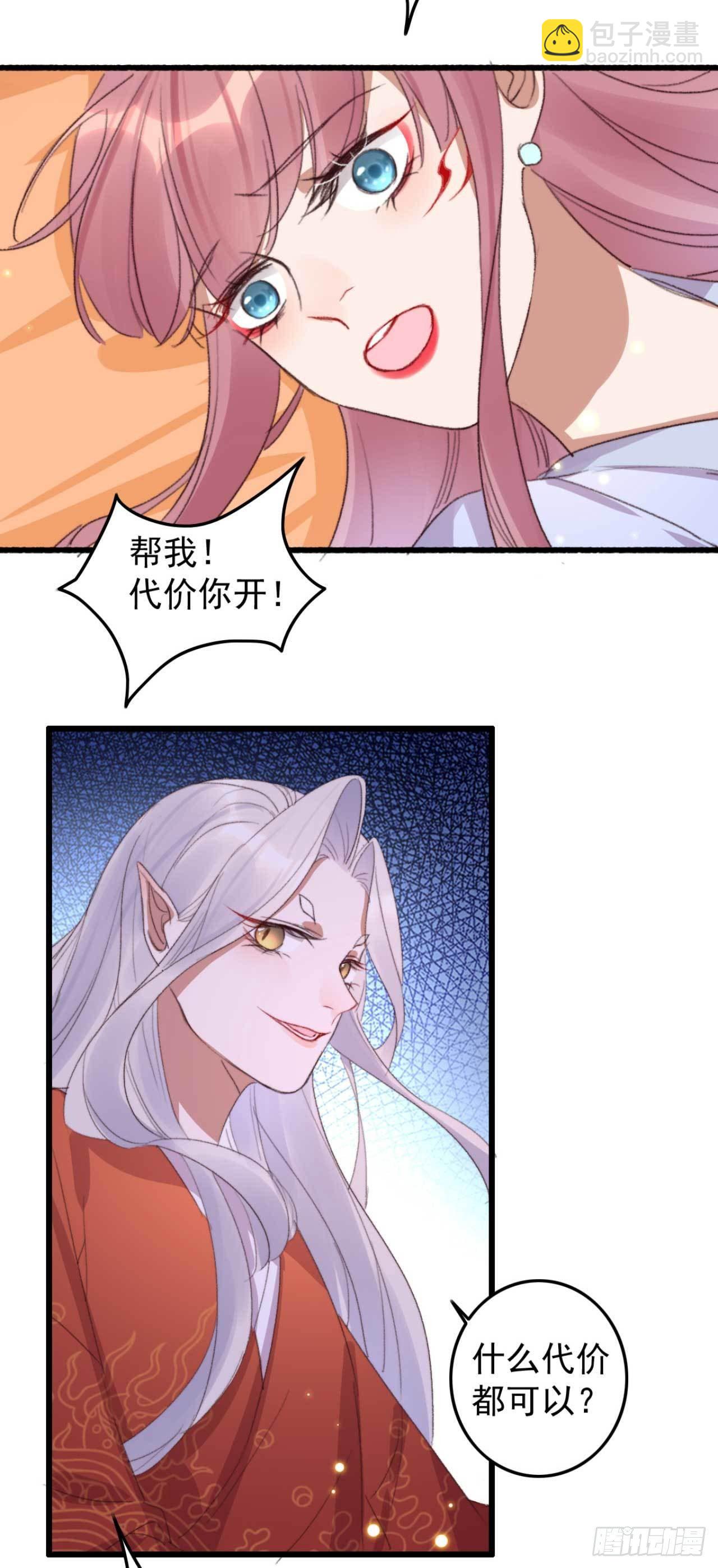 第21话 代价-第21话