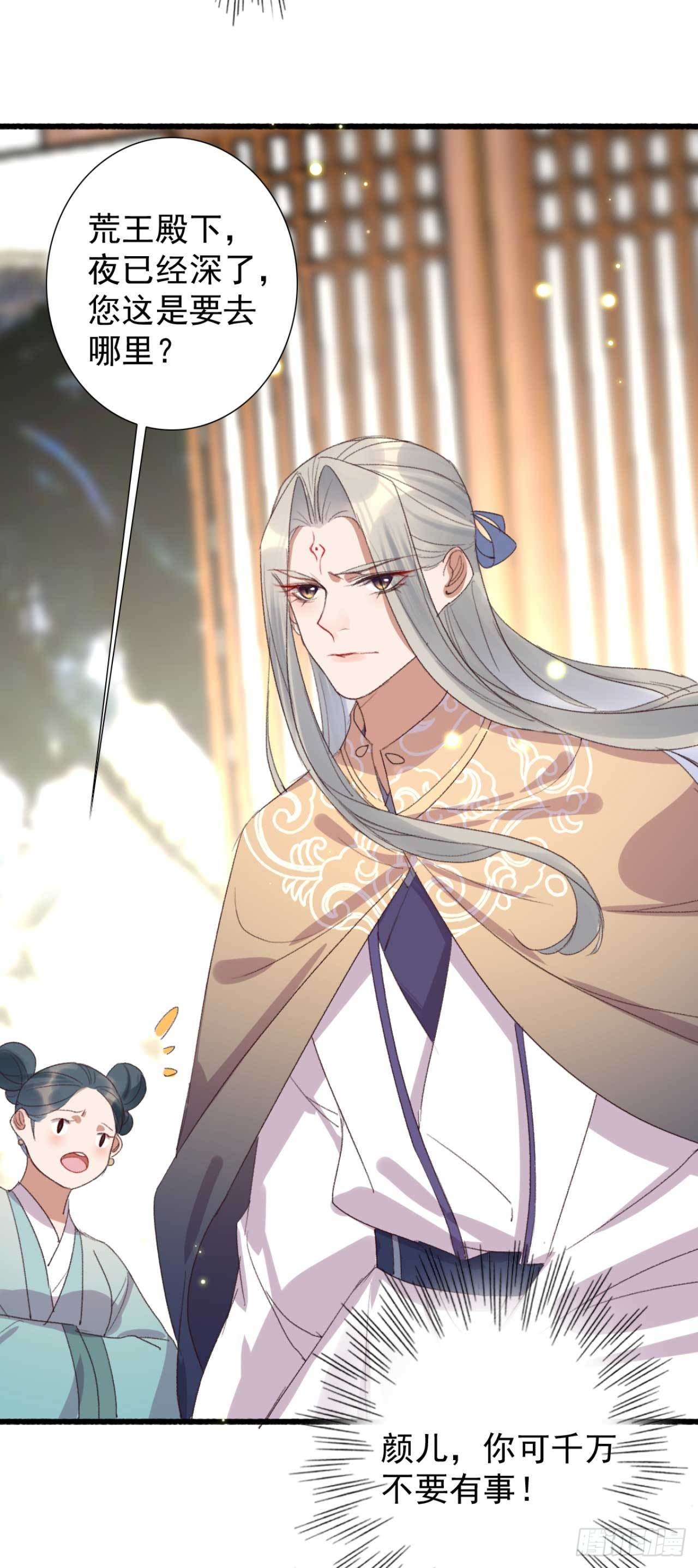 第21话 代价-第21话