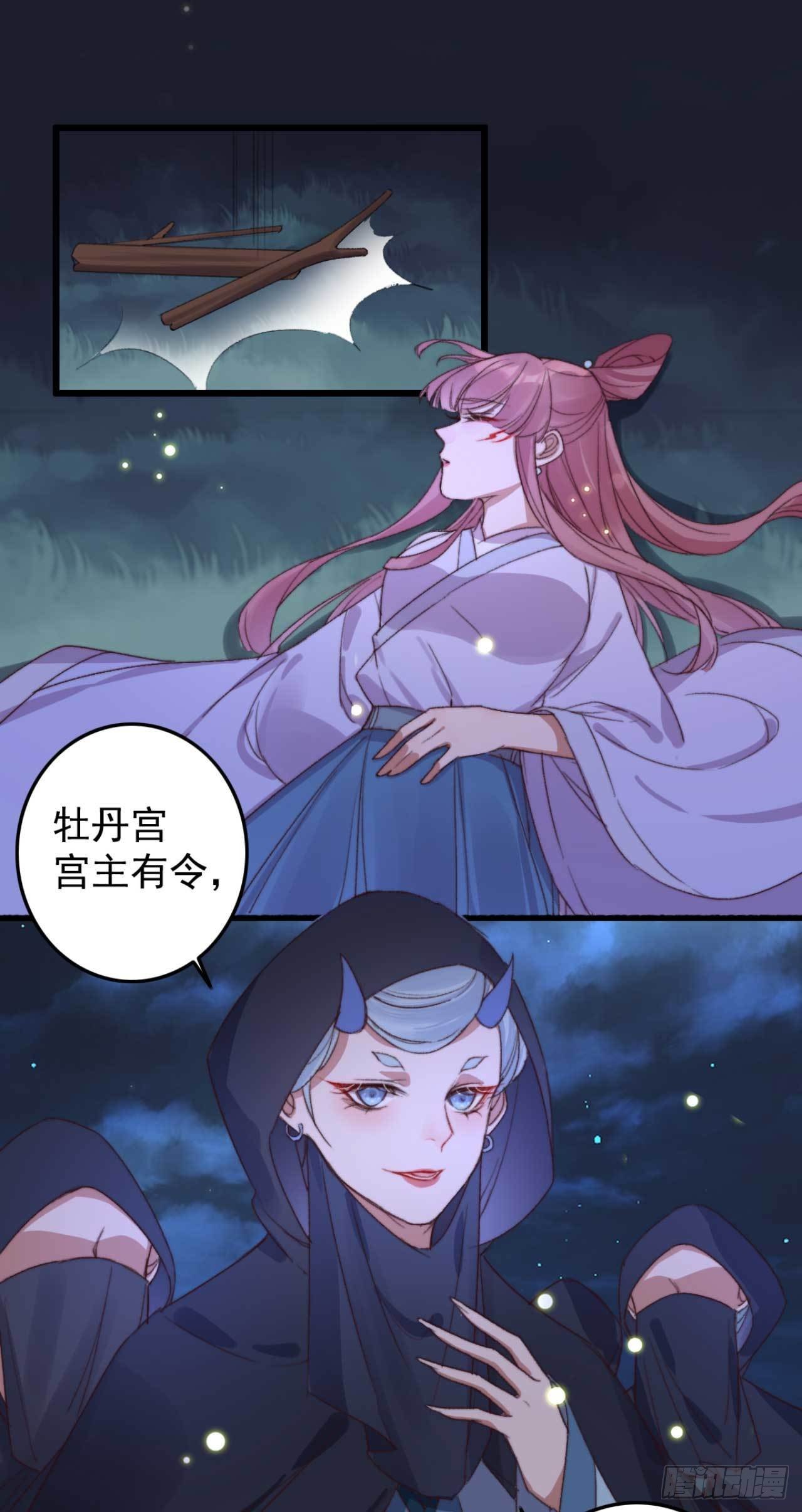 第21话 代价-第21话