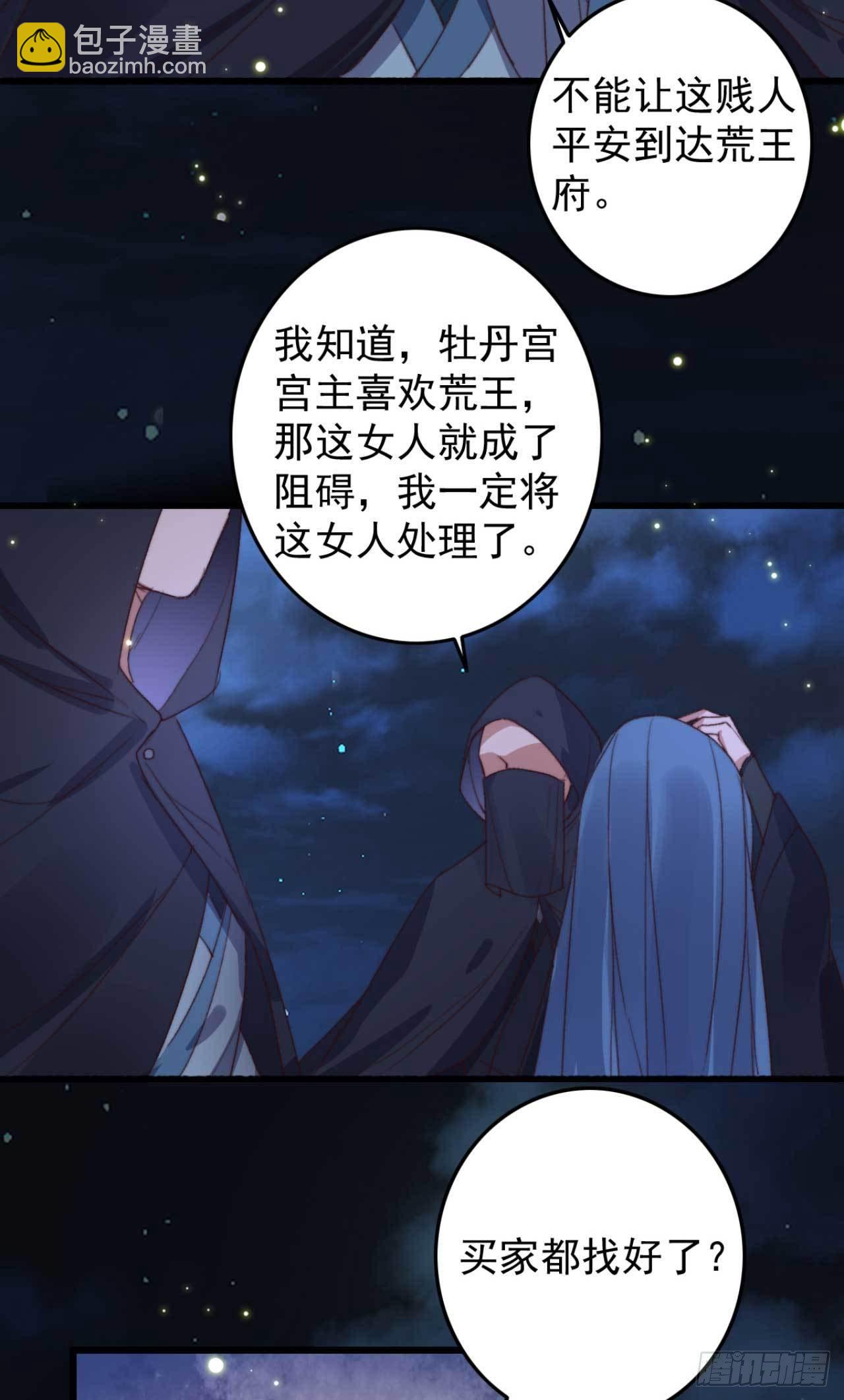 第21话 代价-第21话