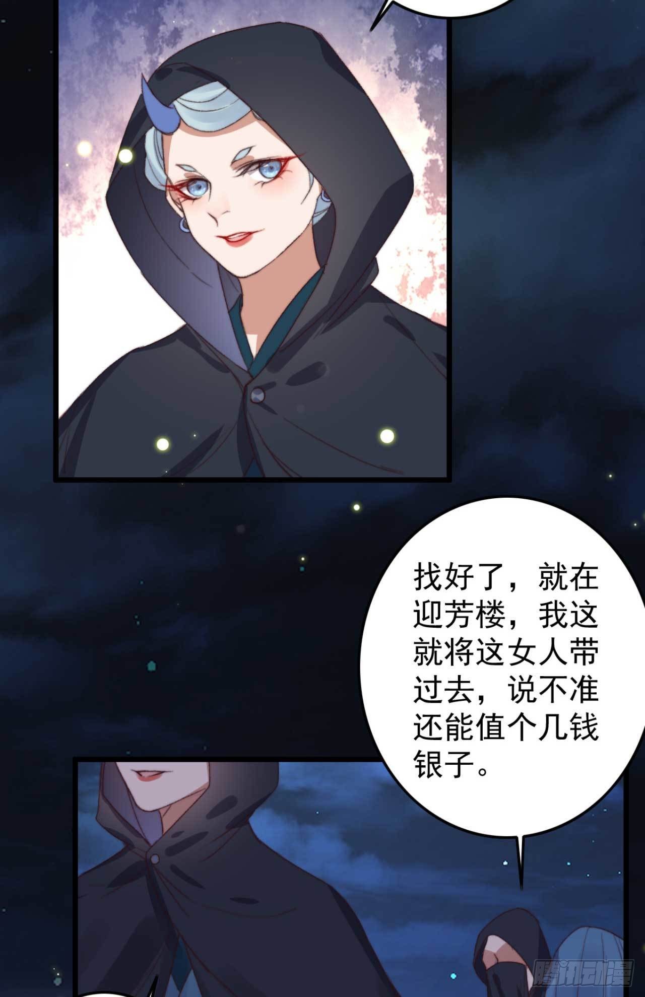 第21话 代价-第21话