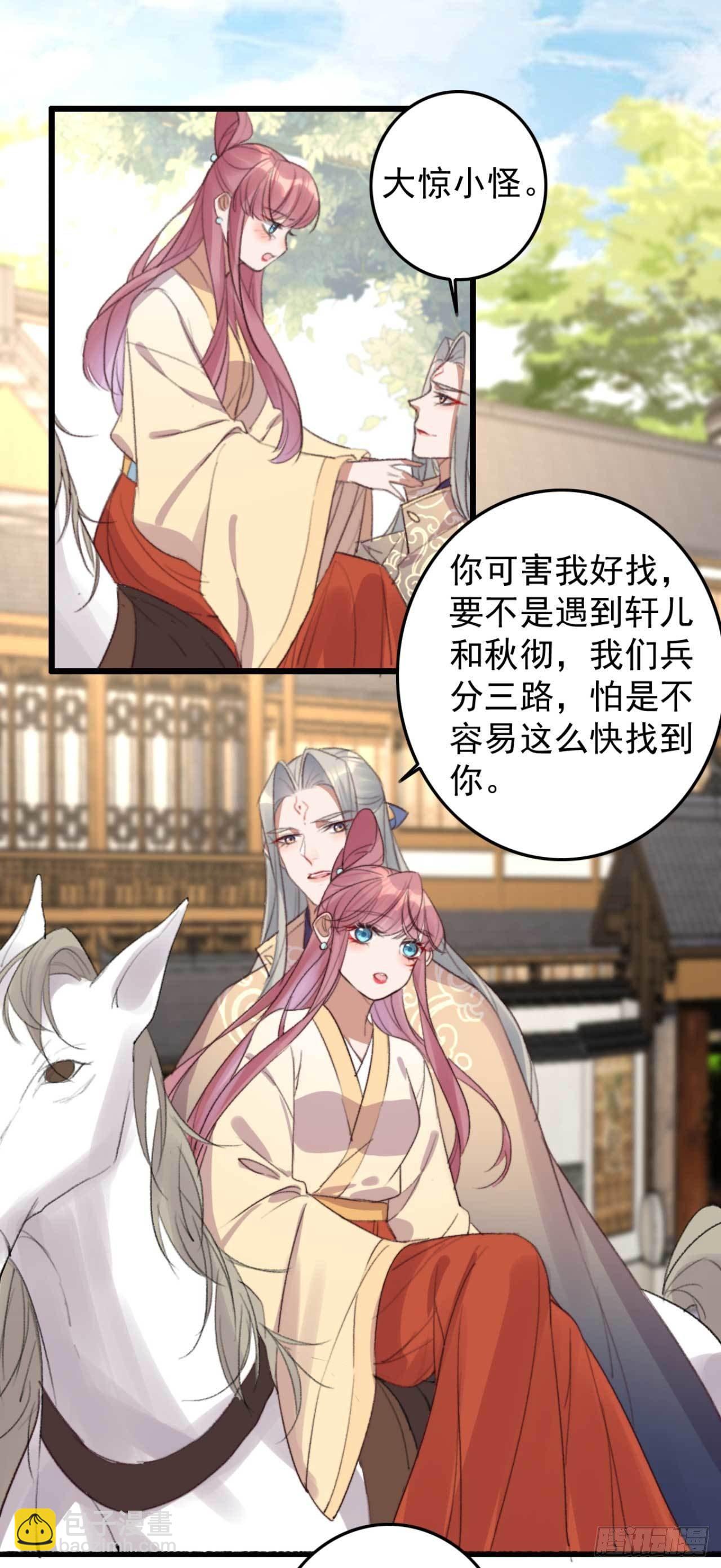 第23话 不动手，动嘴-第23话