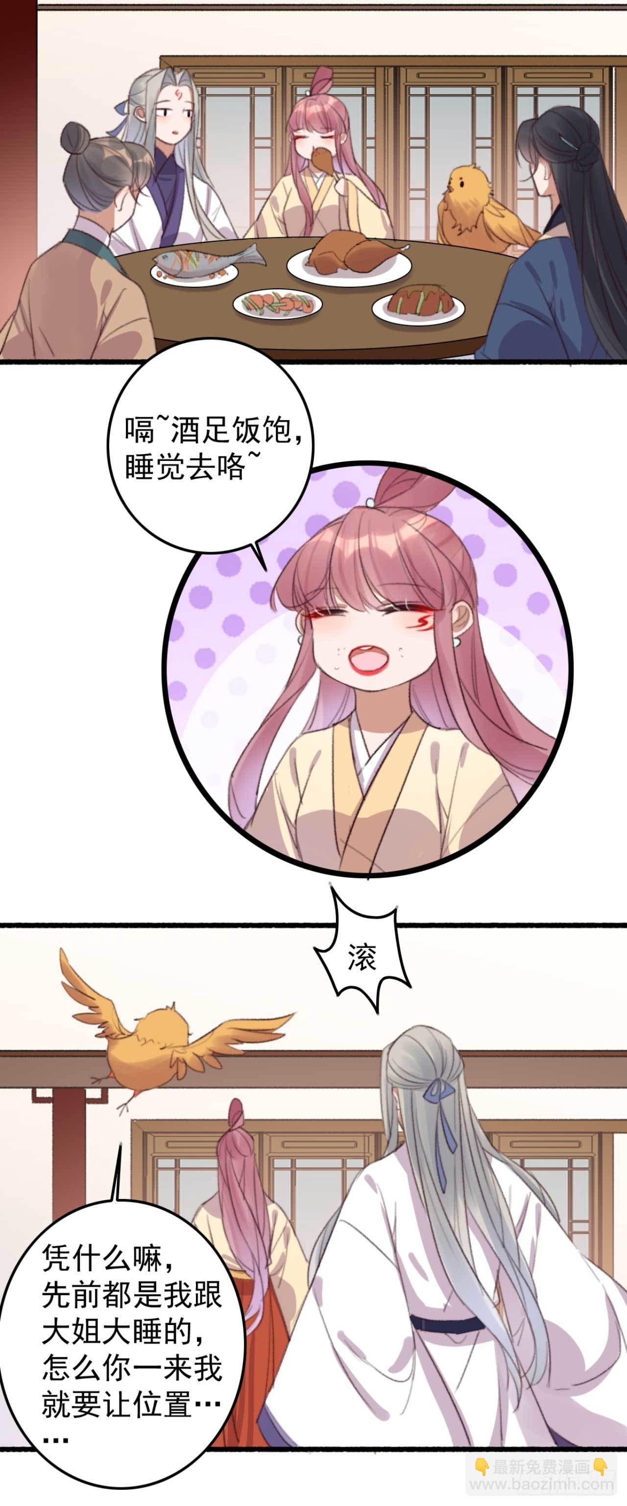 第23话 不动手，动嘴-第23话