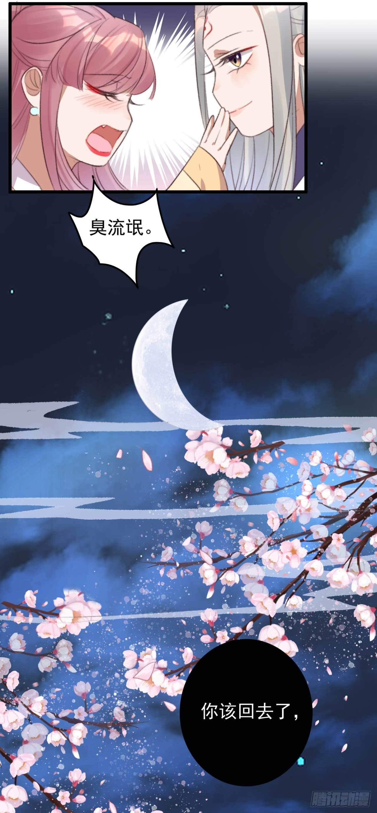 第23话 不动手，动嘴-第23话