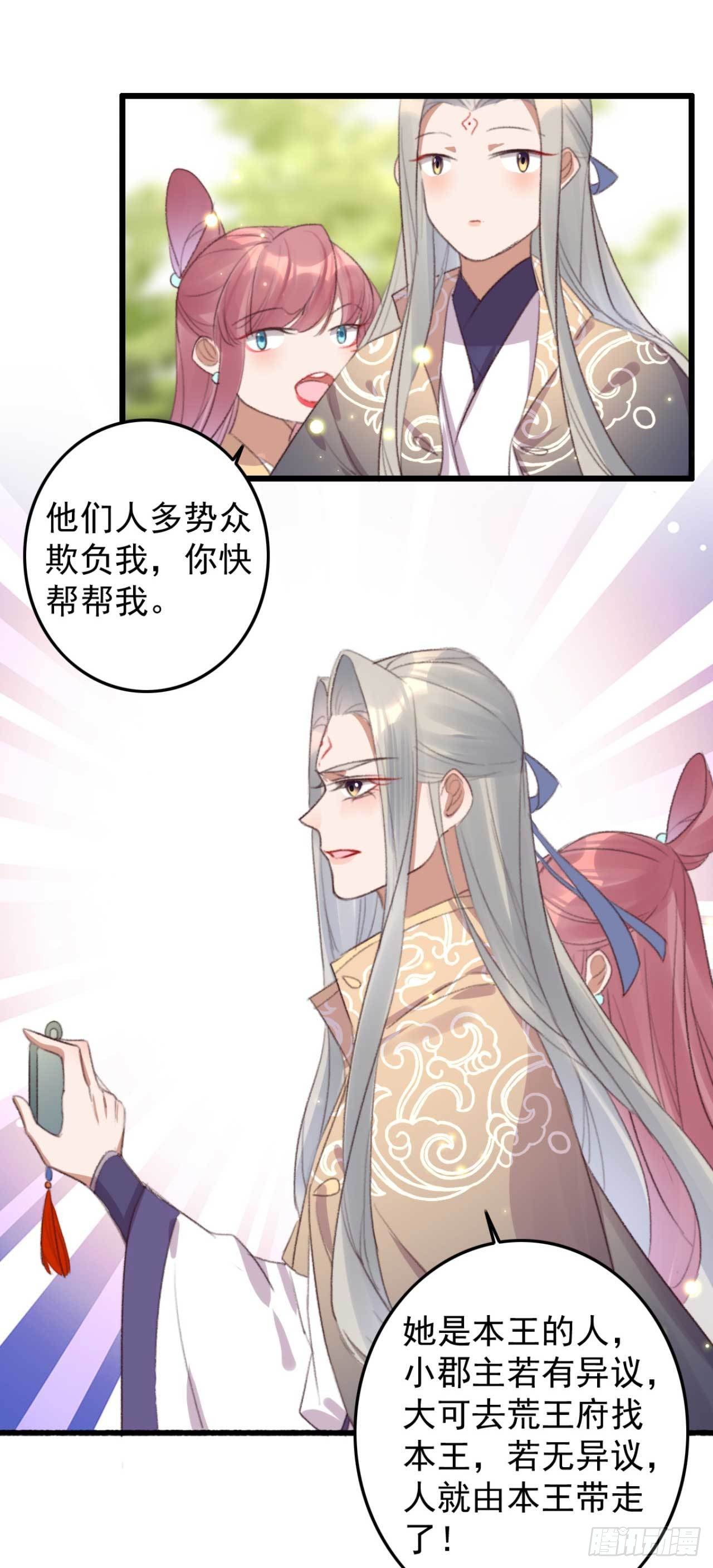 第23话 不动手，动嘴-第23话