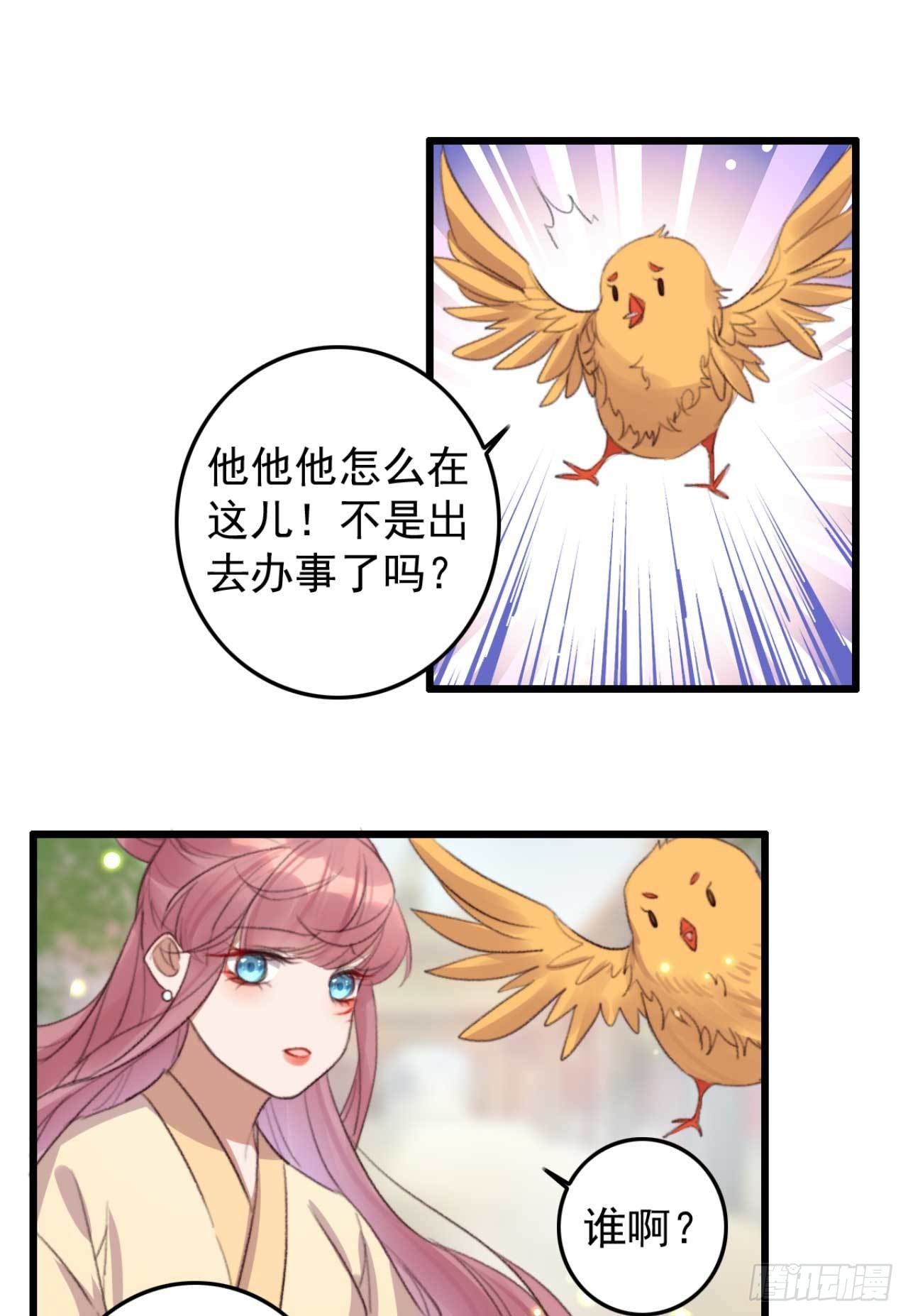 第25话 再见就是仇敌-第25话