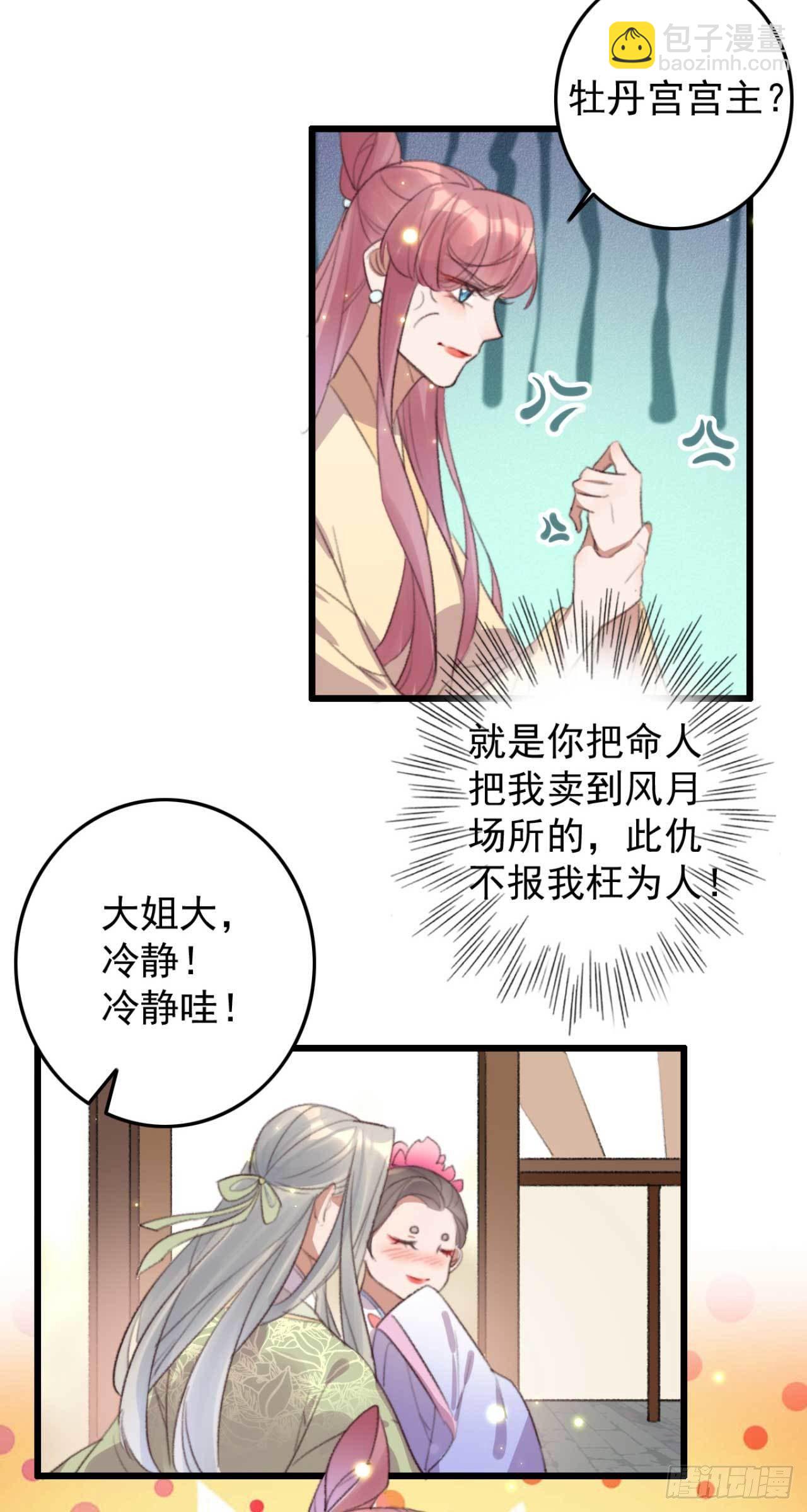 第25话 再见就是仇敌-第25话