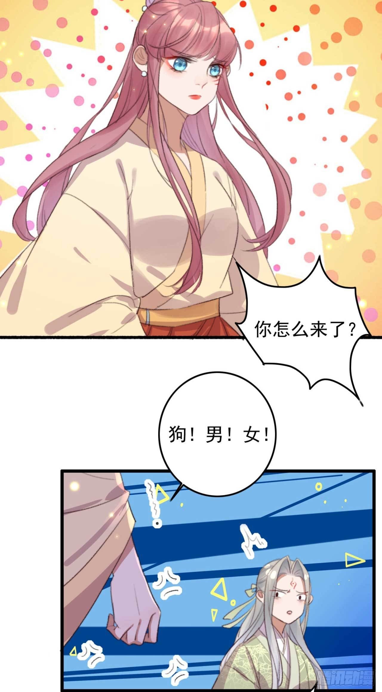 第25话 再见就是仇敌-第25话