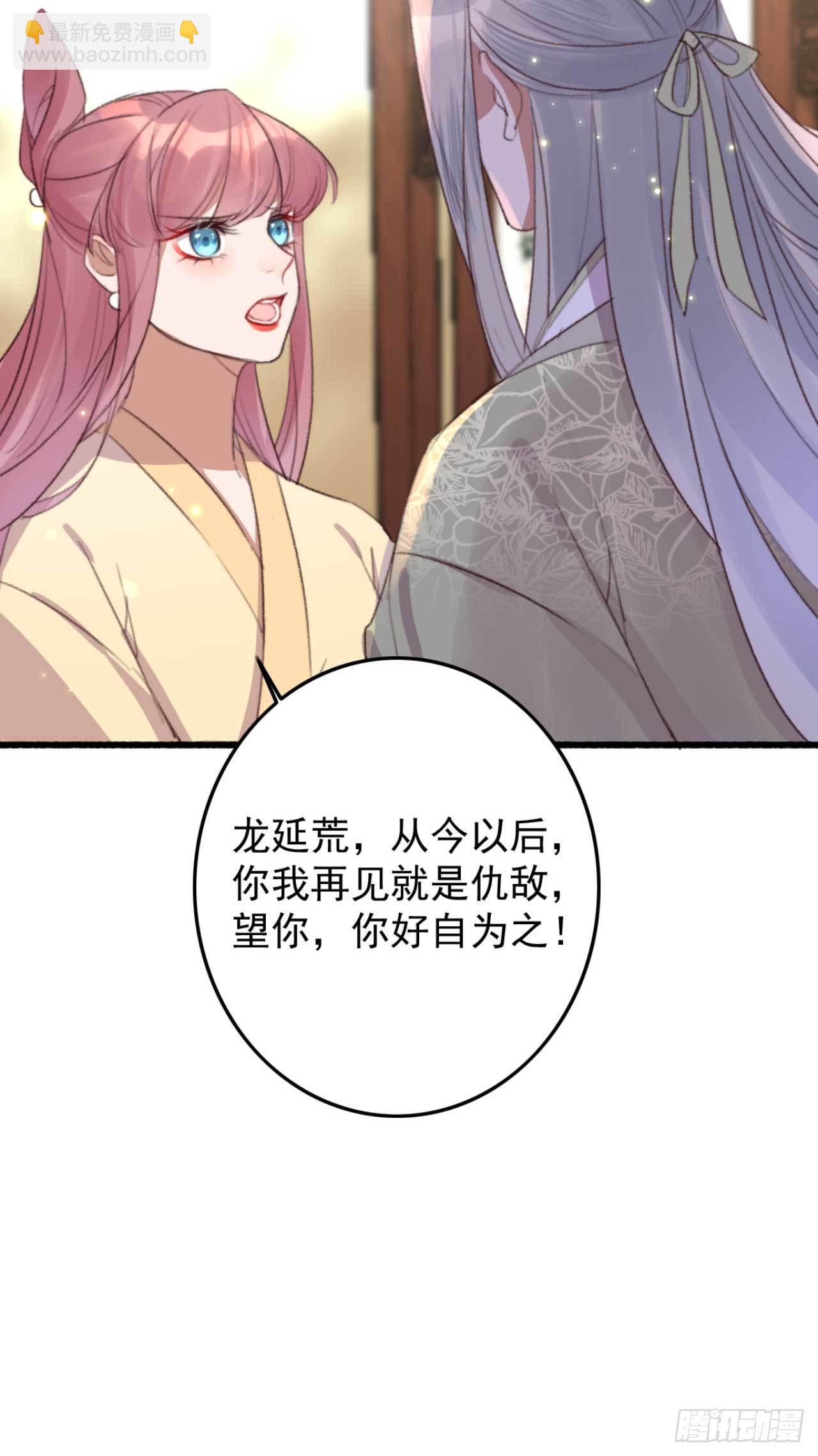 第25话 再见就是仇敌-第25话