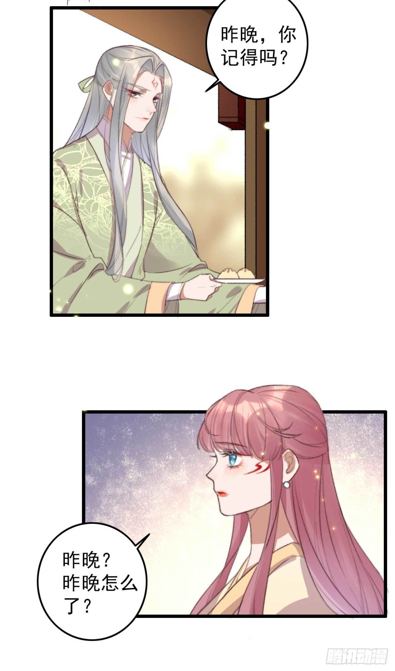 第25话 再见就是仇敌-第25话