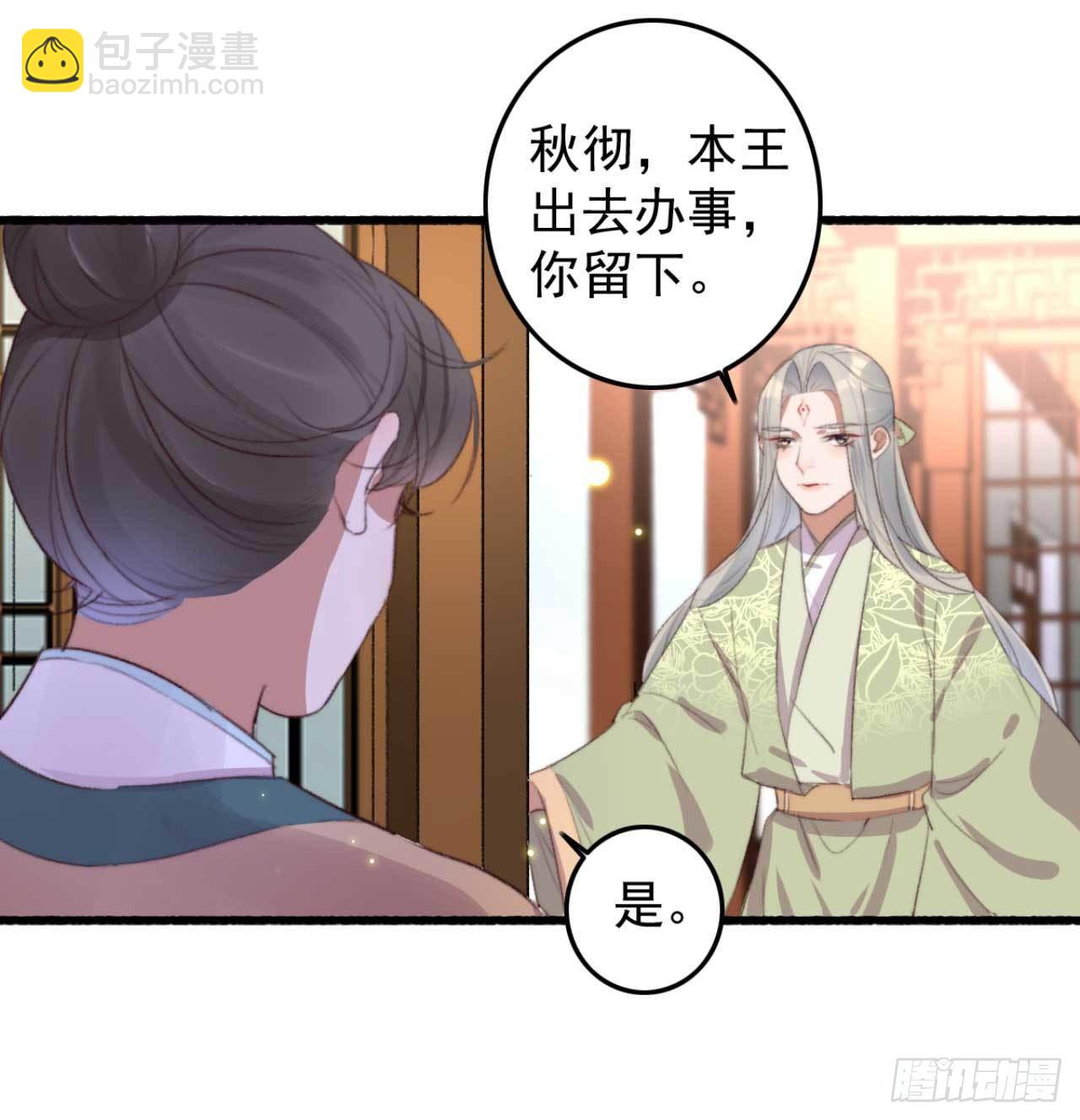 第25话 再见就是仇敌-第25话