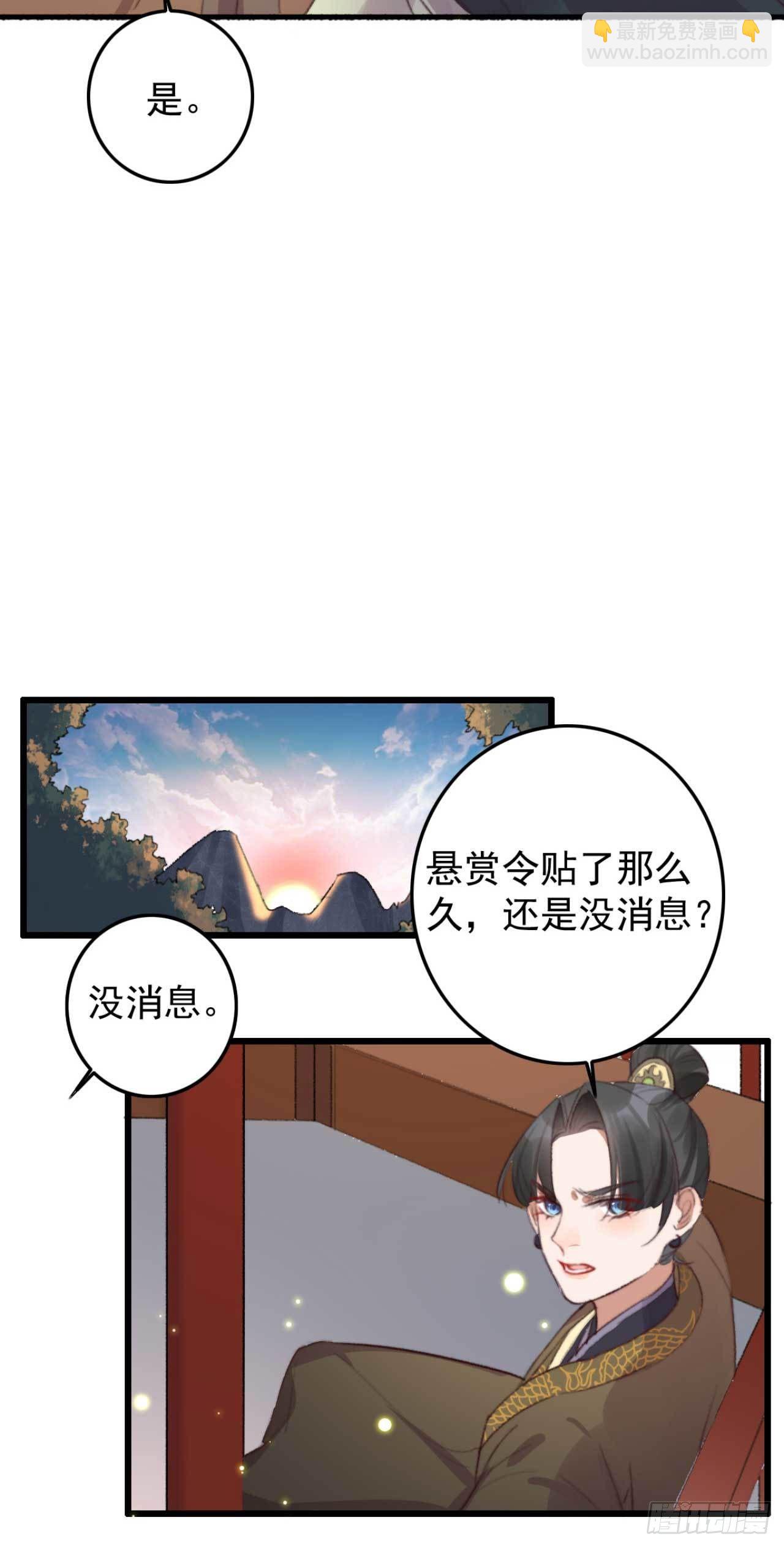 第27话 顶级木源师-第27话