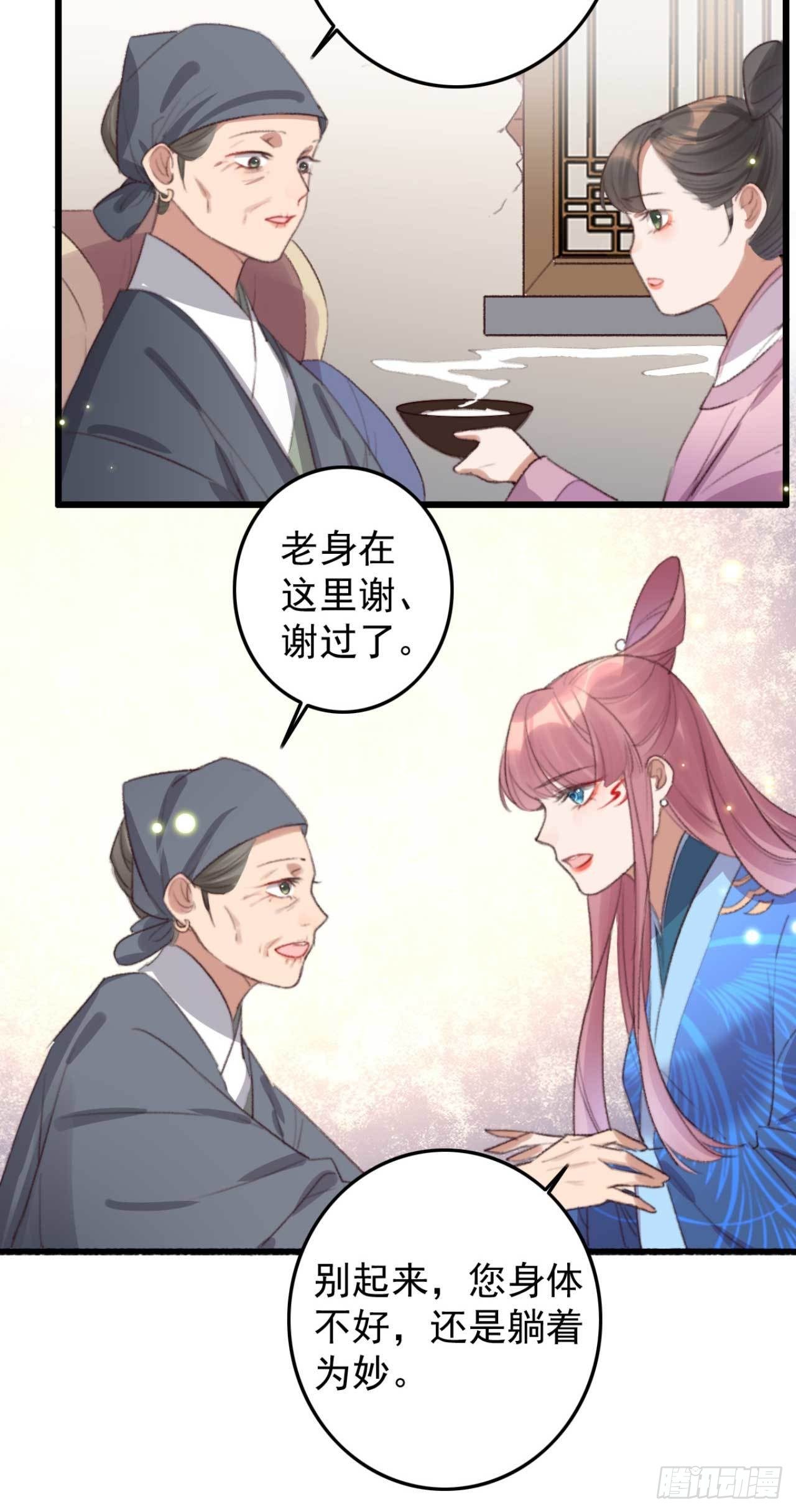 第27话 顶级木源师-第27话