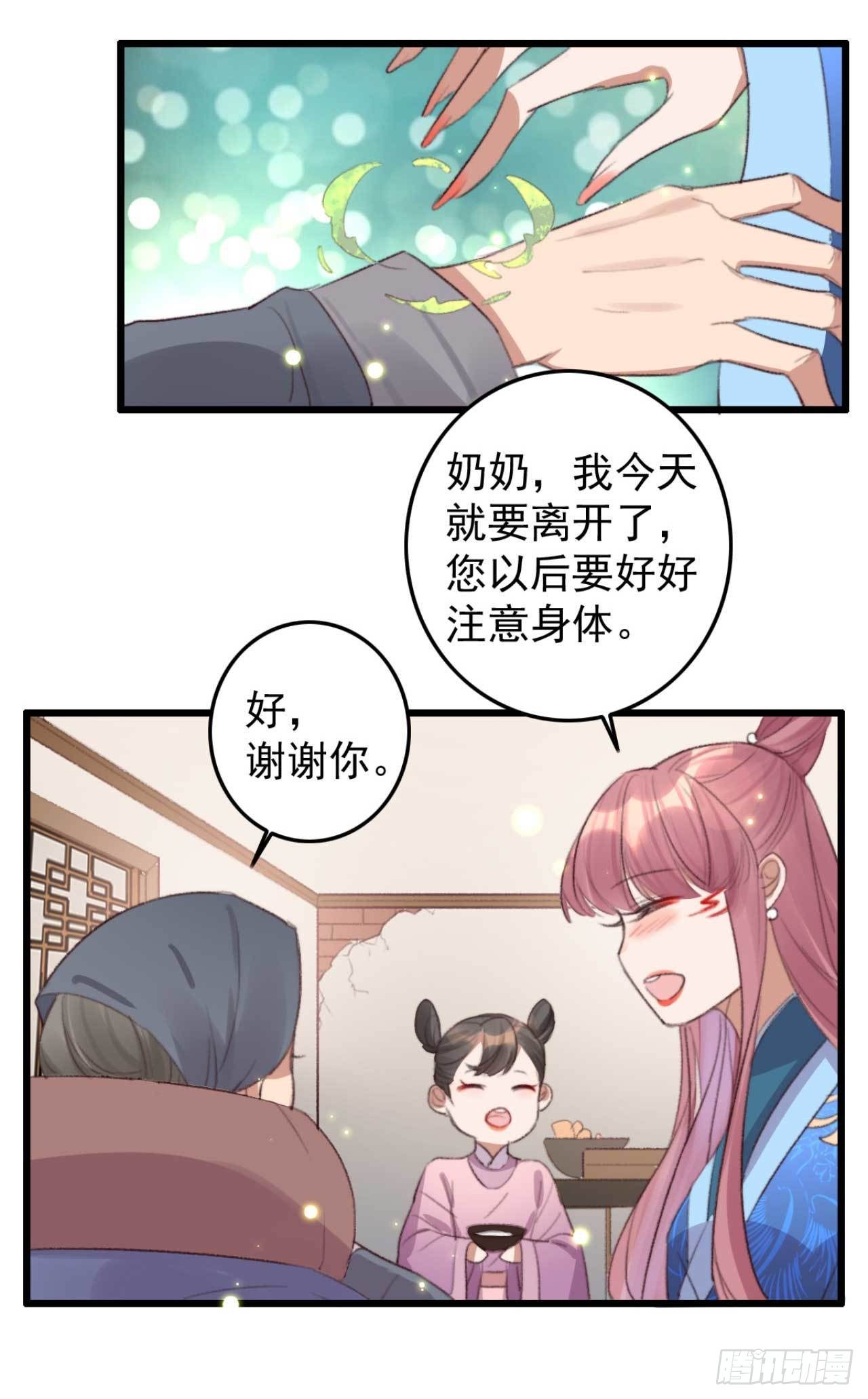 第27话 顶级木源师-第27话