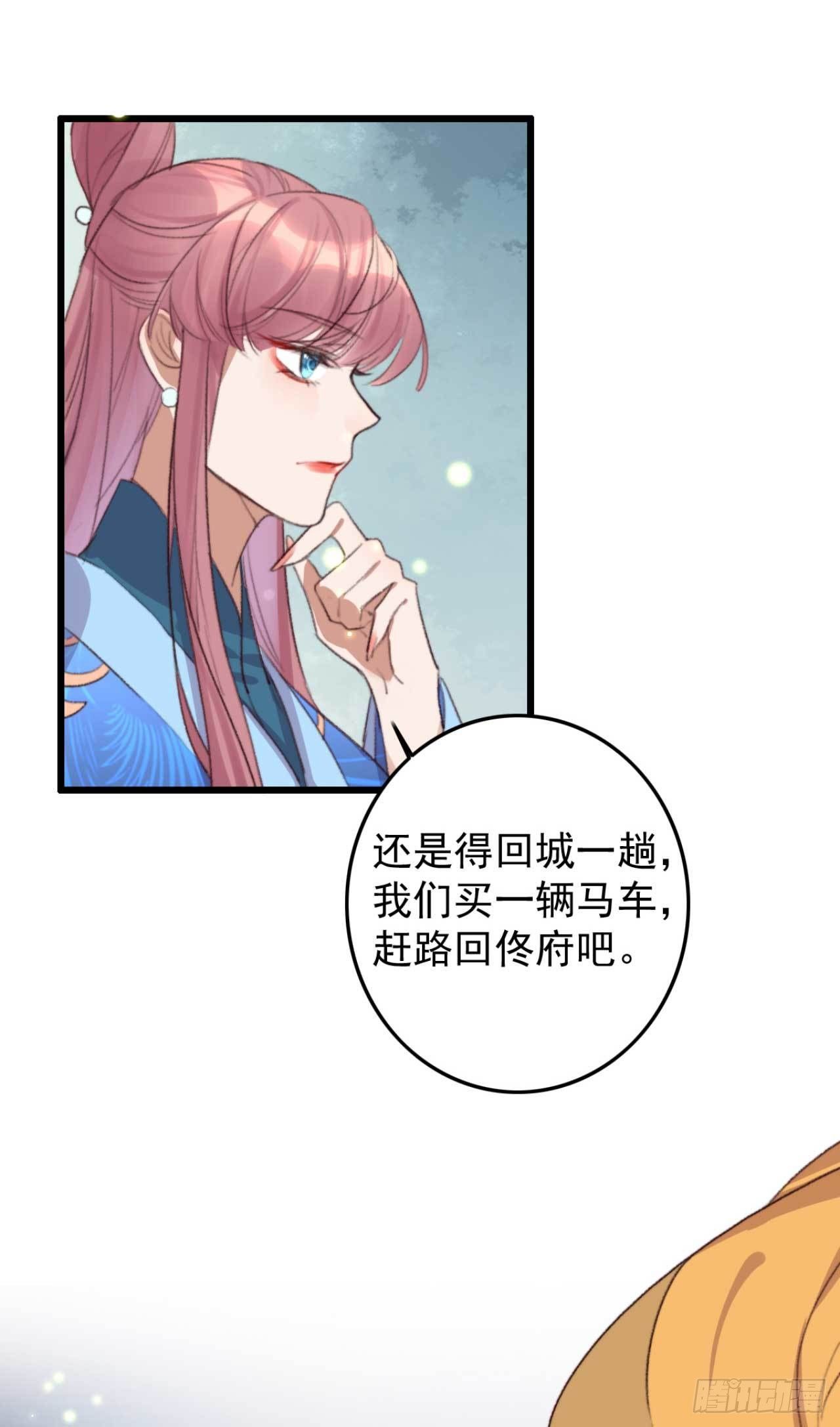 第27话 顶级木源师-第27话