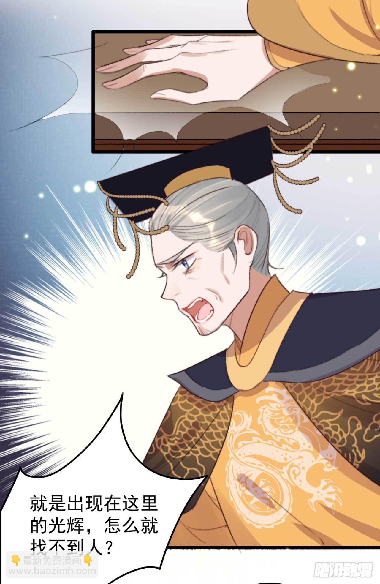 第27话 顶级木源师-第27话