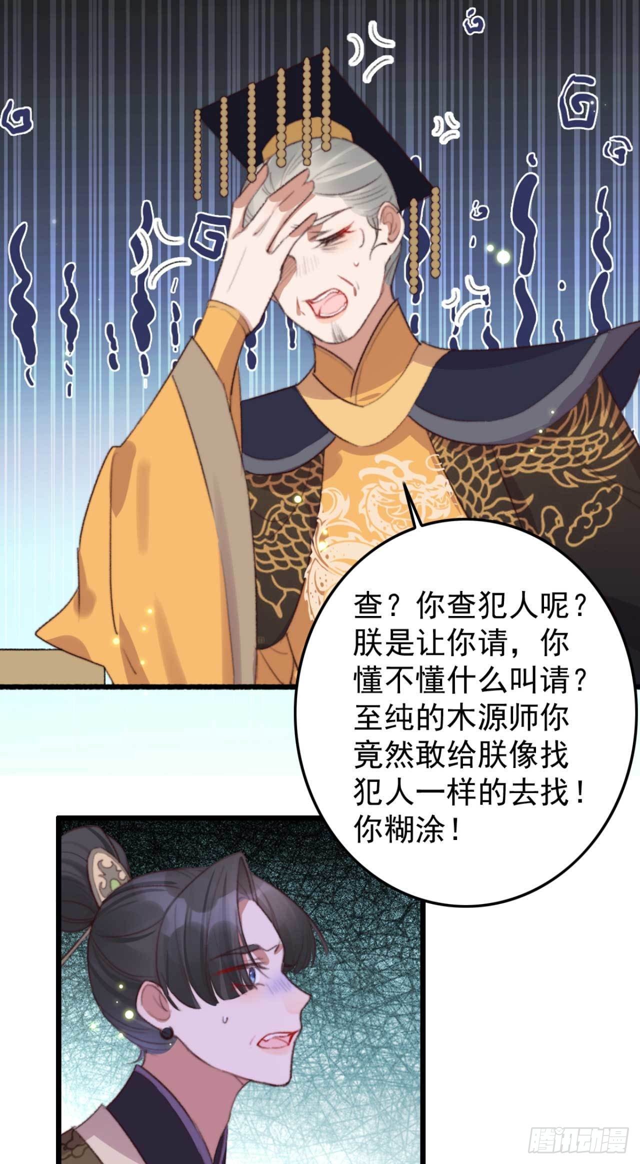 第27话 顶级木源师-第27话