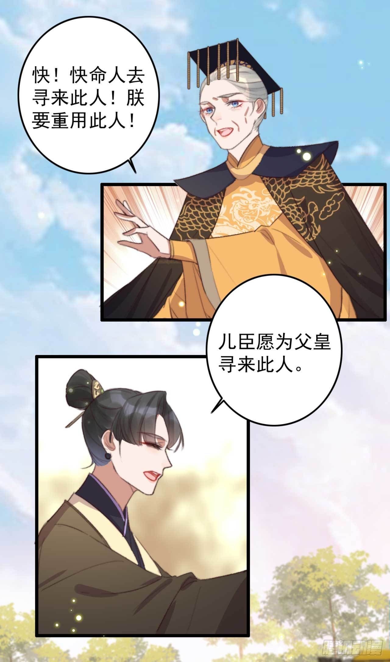 第27话 顶级木源师-第27话