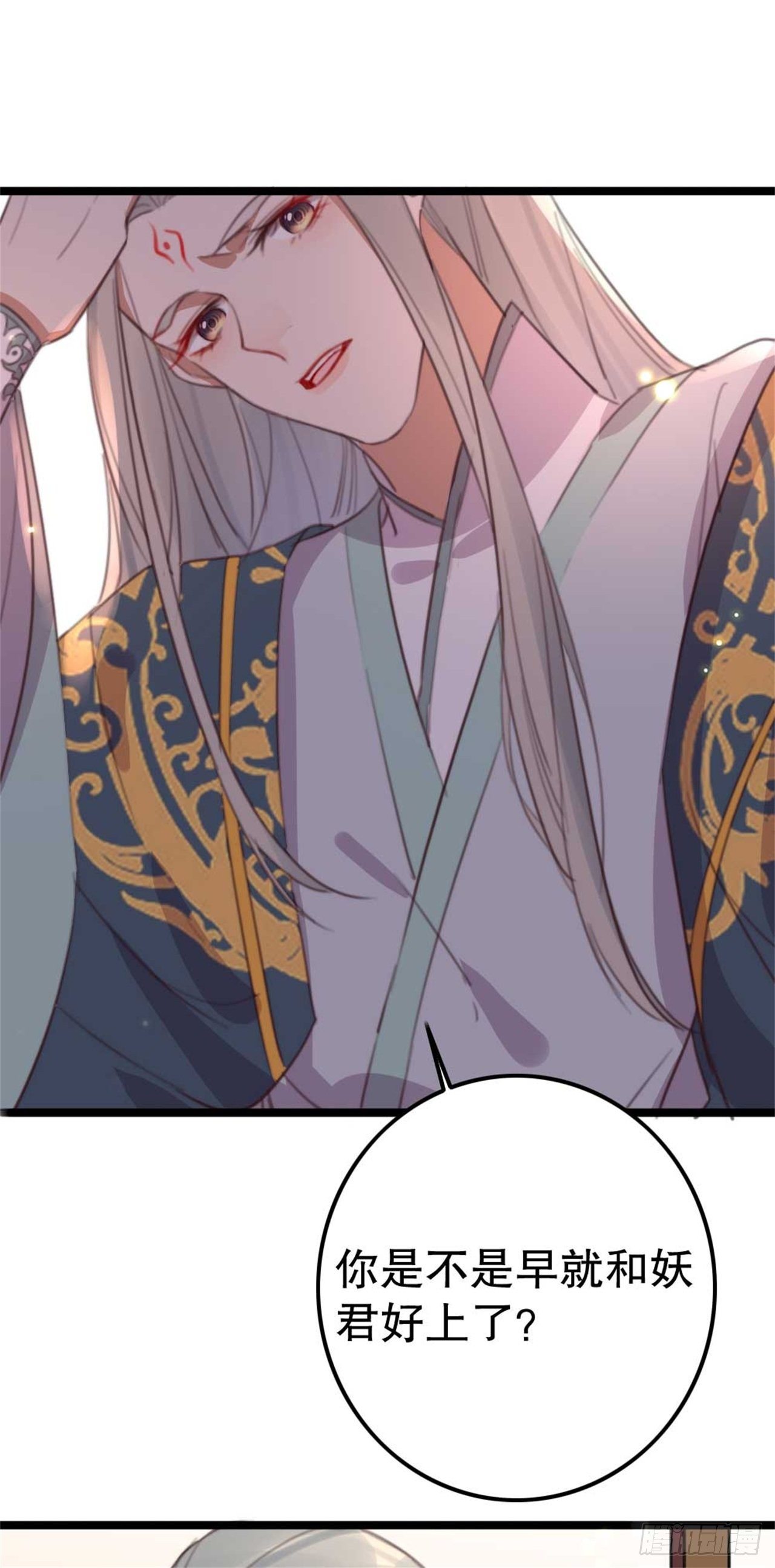 第29话 你是本王的-第29话