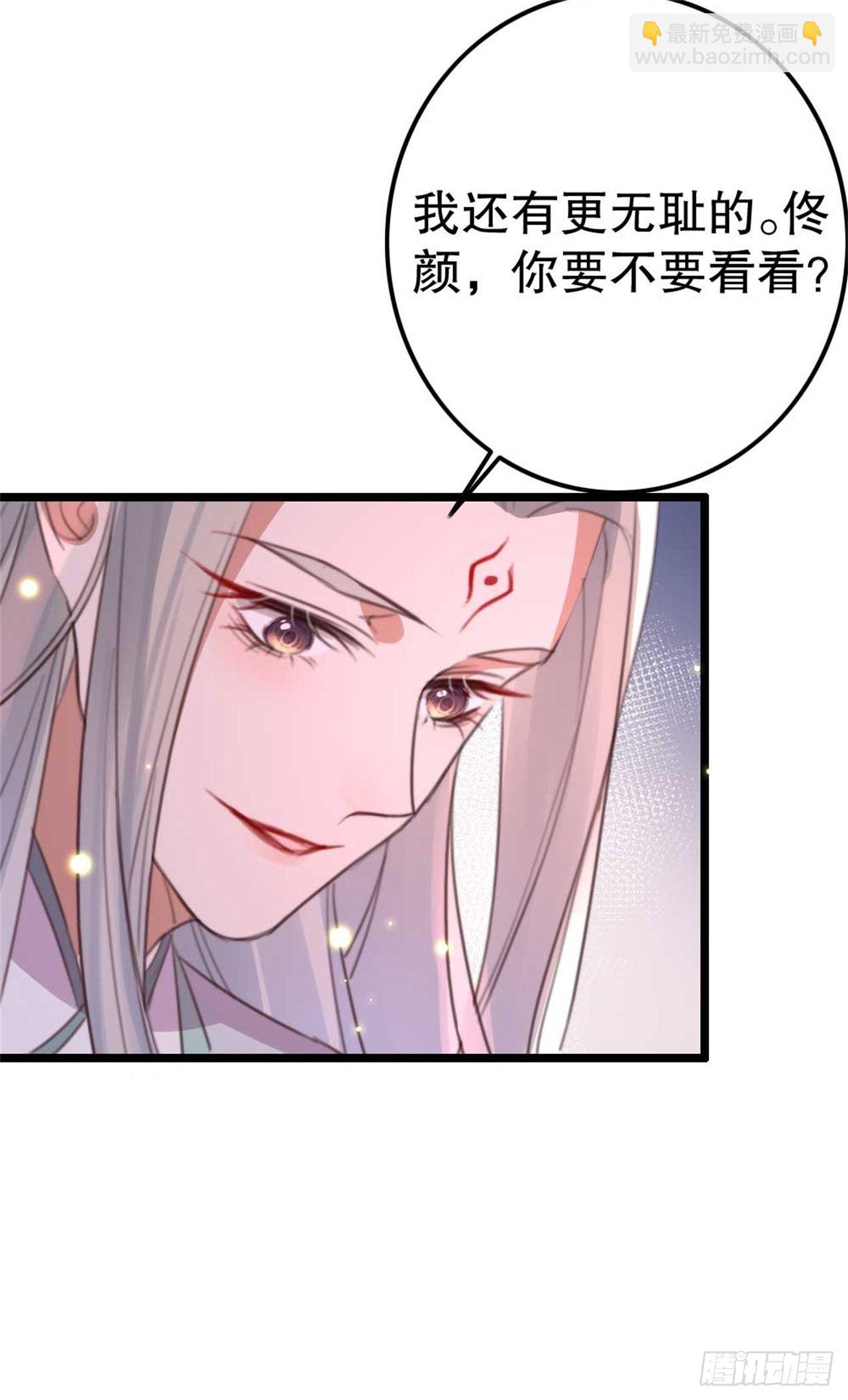 第29话 你是本王的-第29话