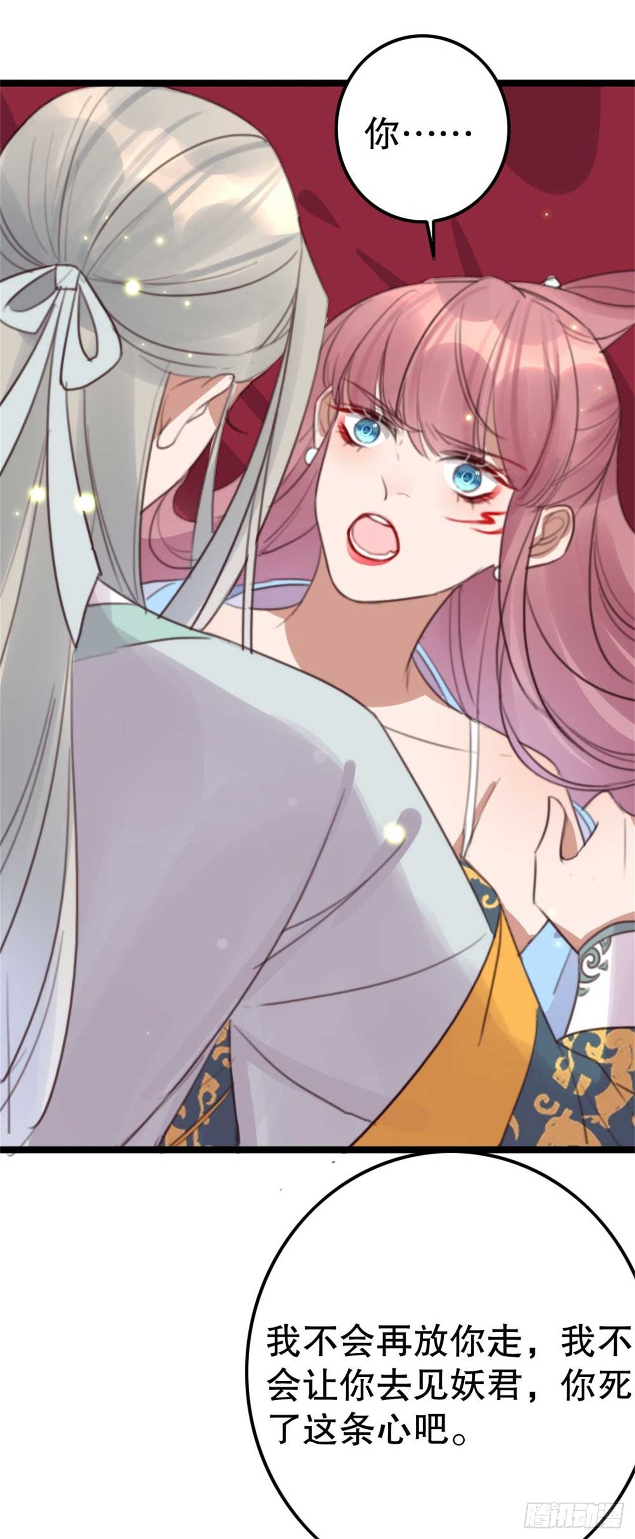 第29话 你是本王的-第29话