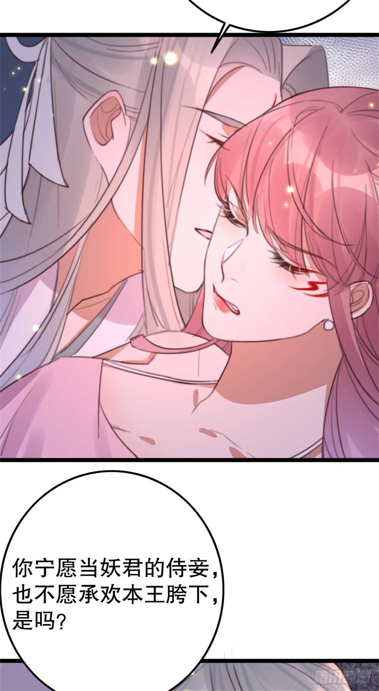第29话 你是本王的-第29话