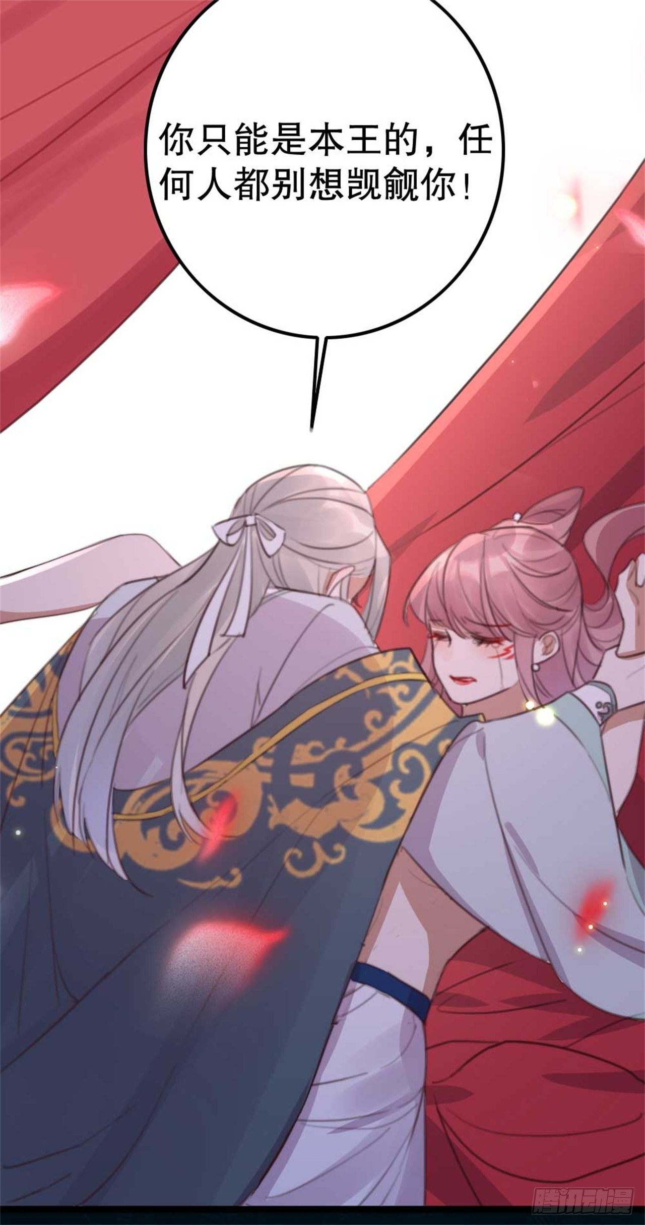 第29话 你是本王的-第29话