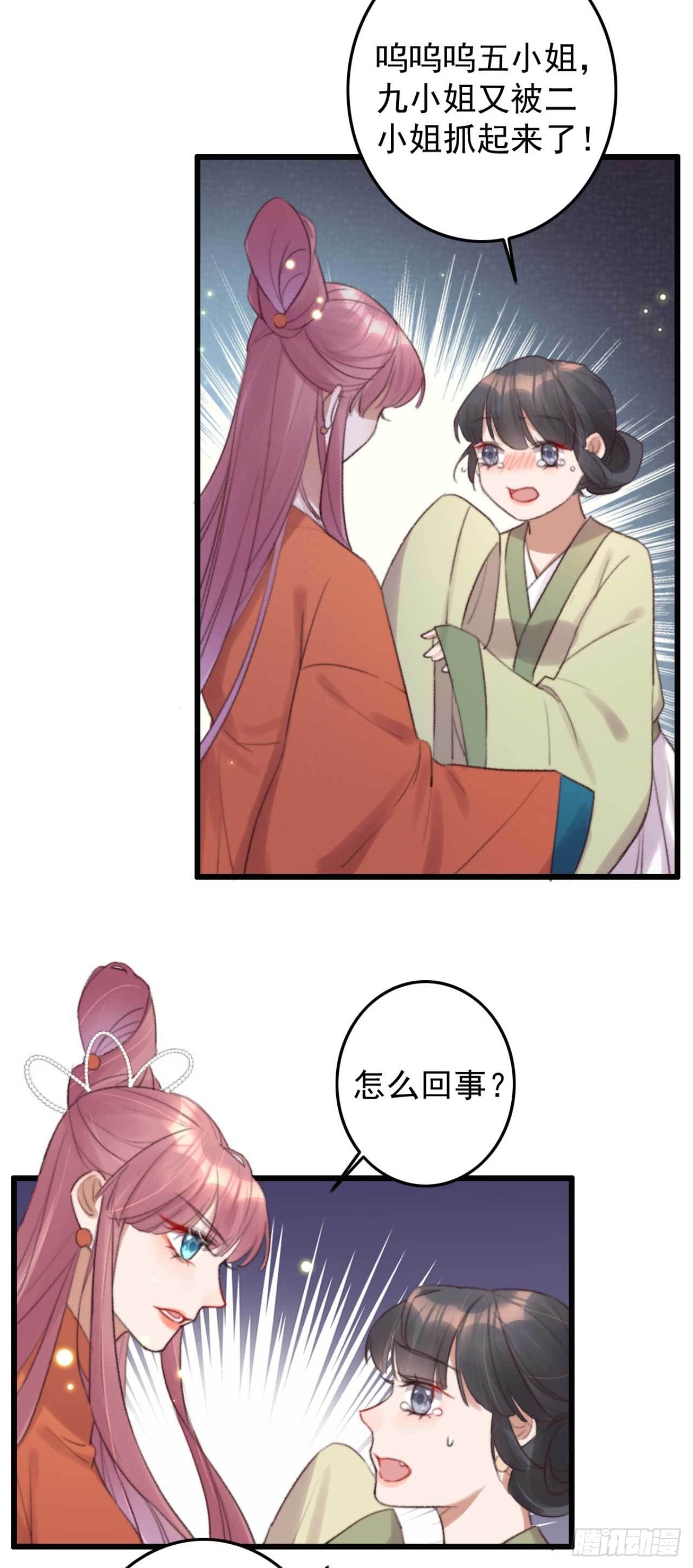 第5话 上门寻仇的-第5话