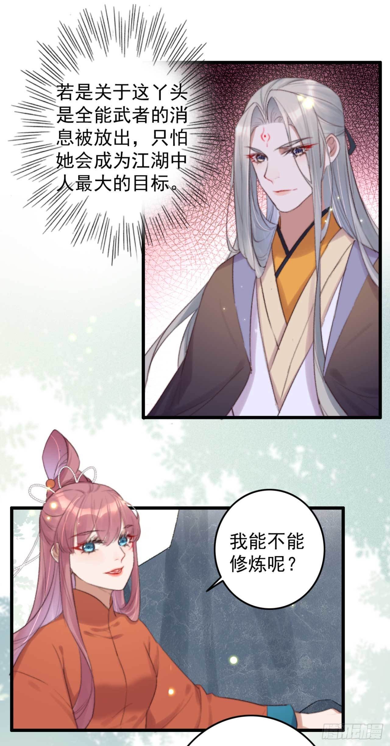 第5话 上门寻仇的-第5话