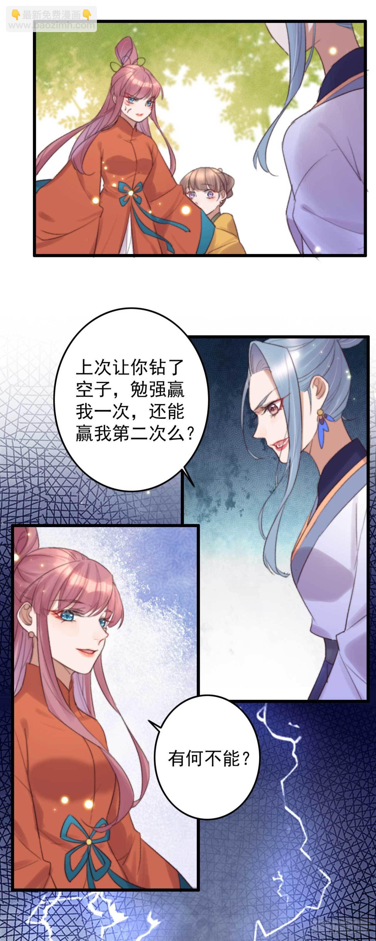 第5话 上门寻仇的-第5话