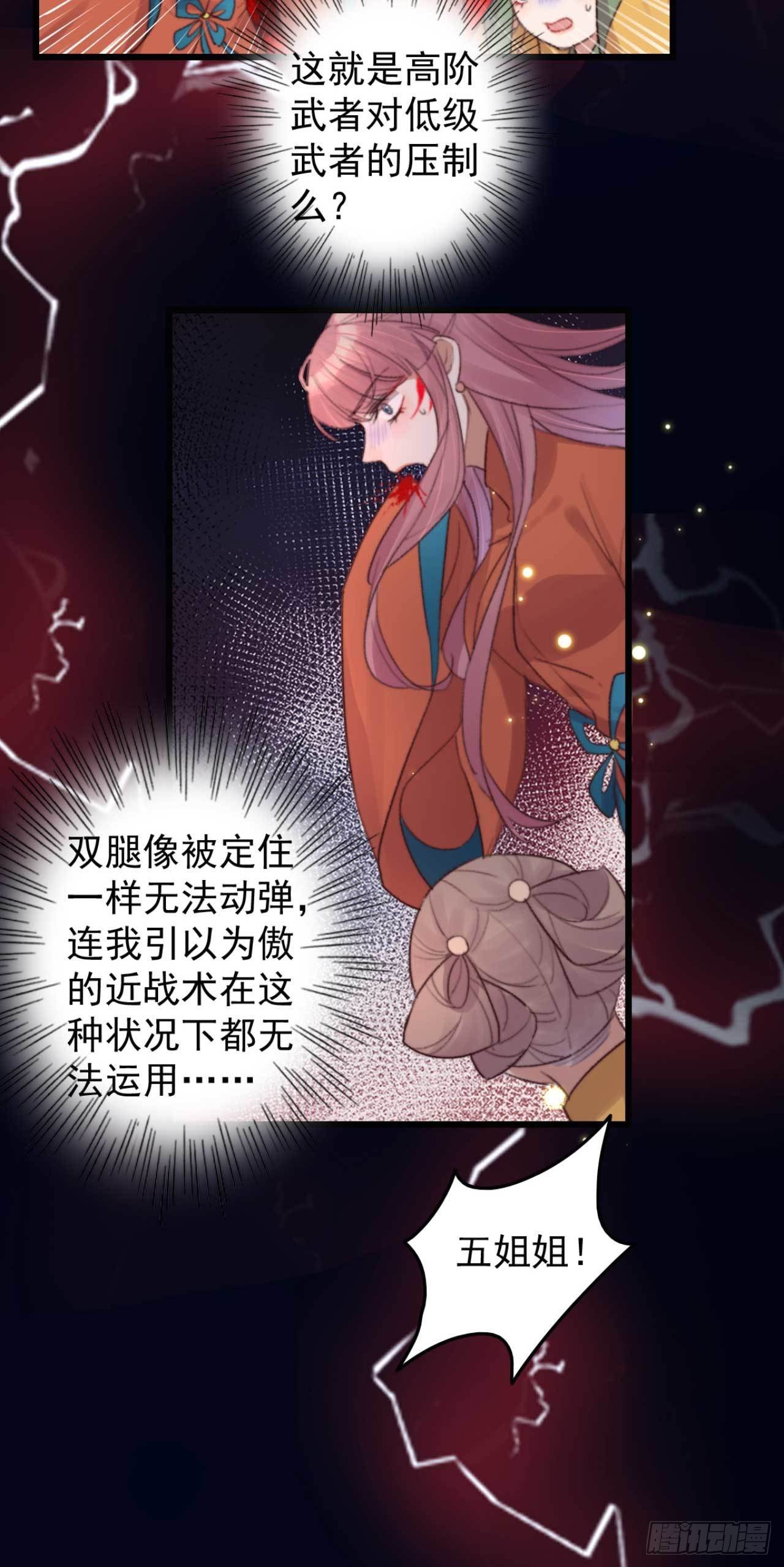 第5话 上门寻仇的-第5话