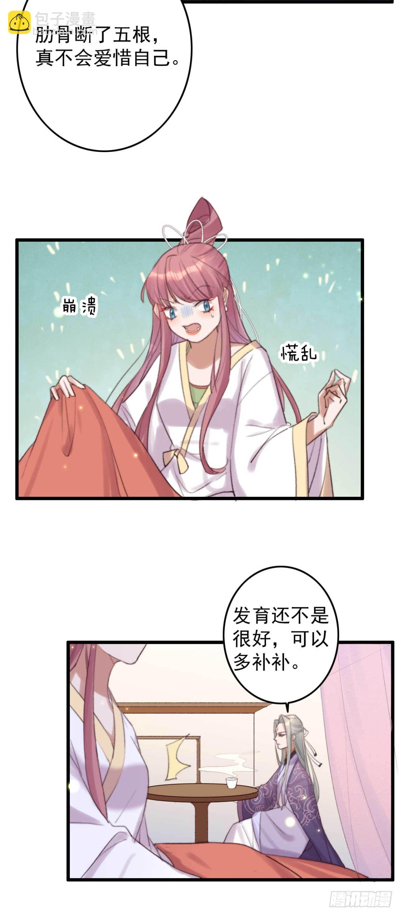 第7话 梦中的你-第7话