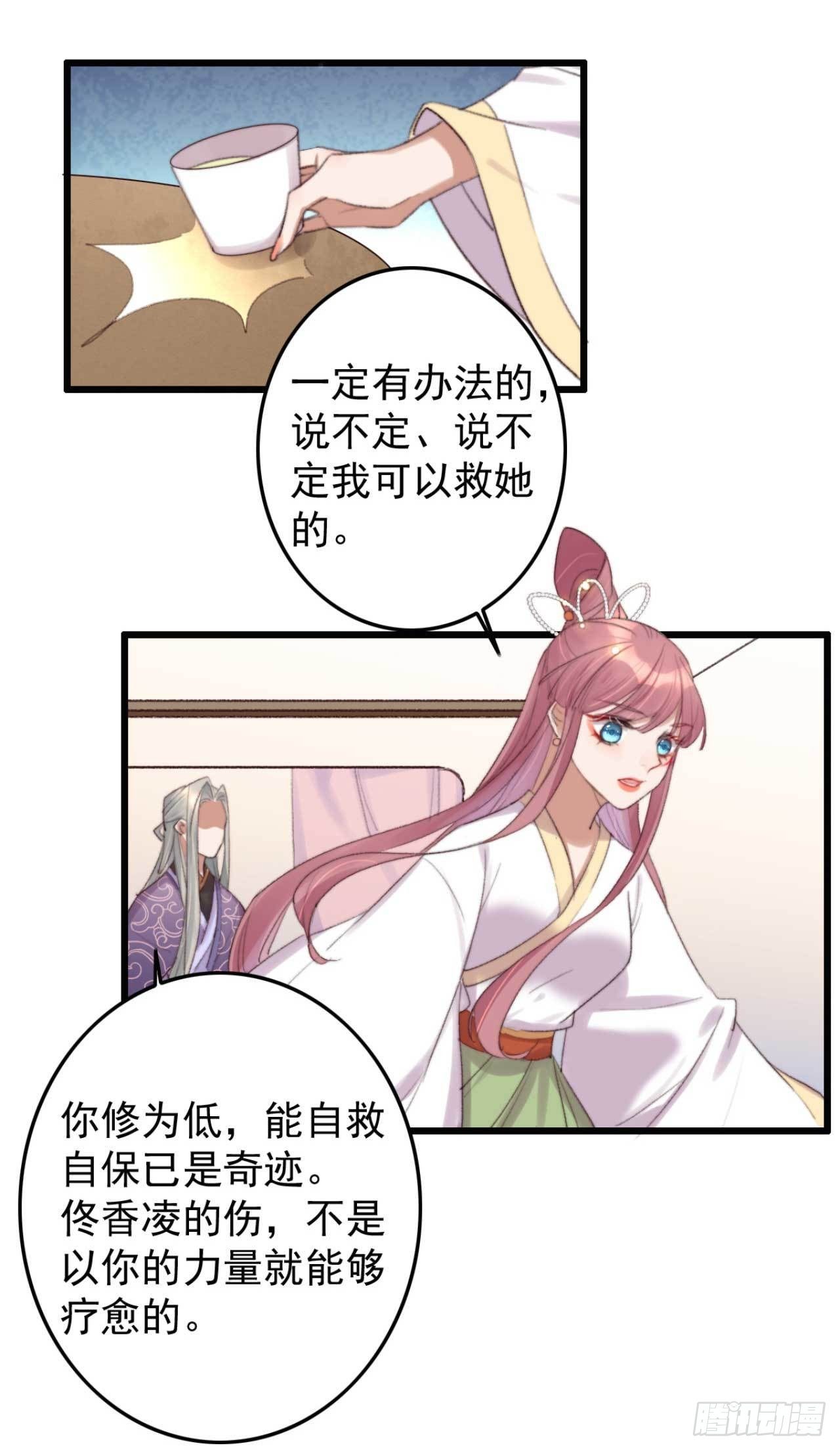 第7话 梦中的你-第7话