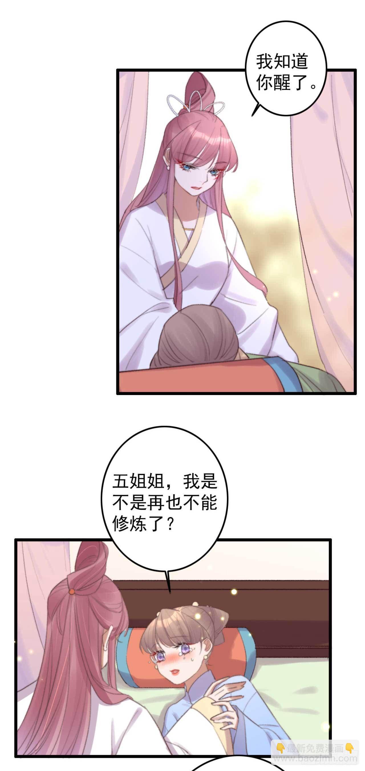 第7话 梦中的你-第7话