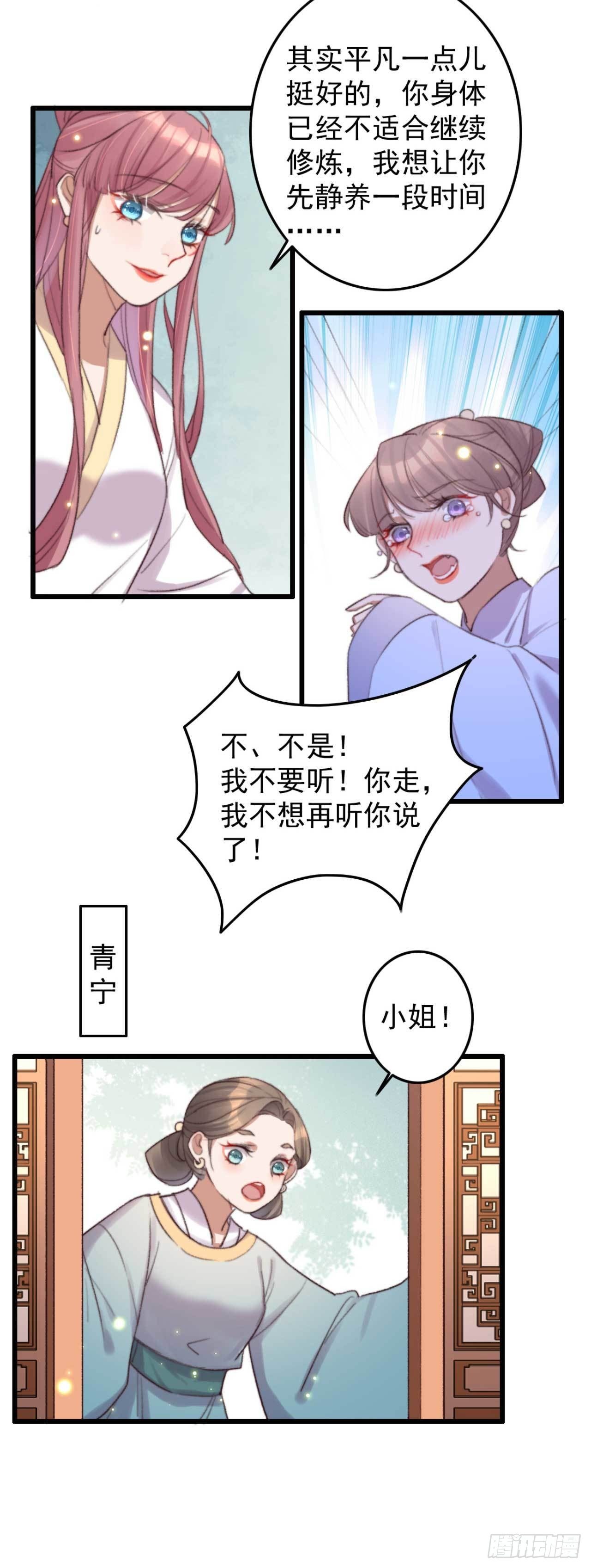 第7话 梦中的你-第7话