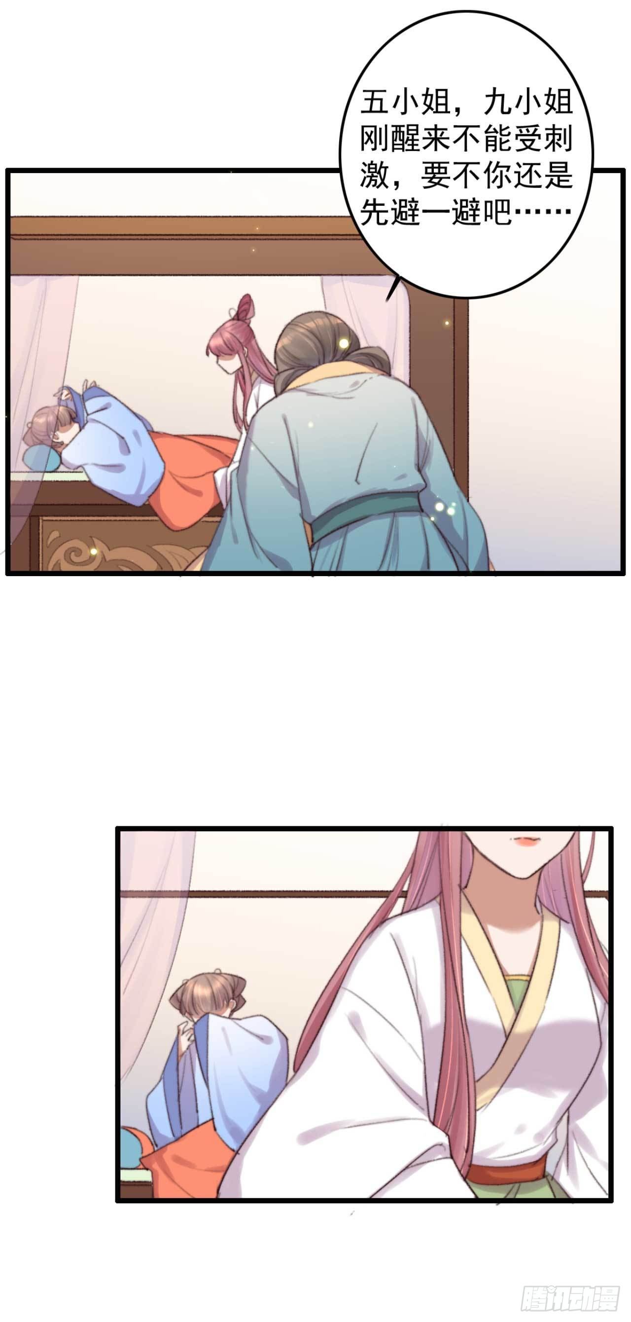 第7话 梦中的你-第7话