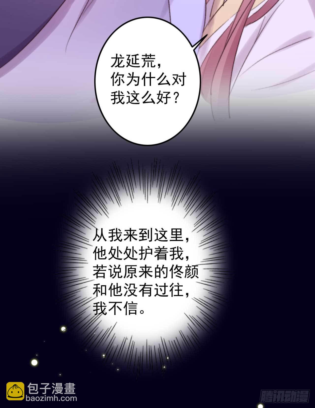 第7话 梦中的你-第7话