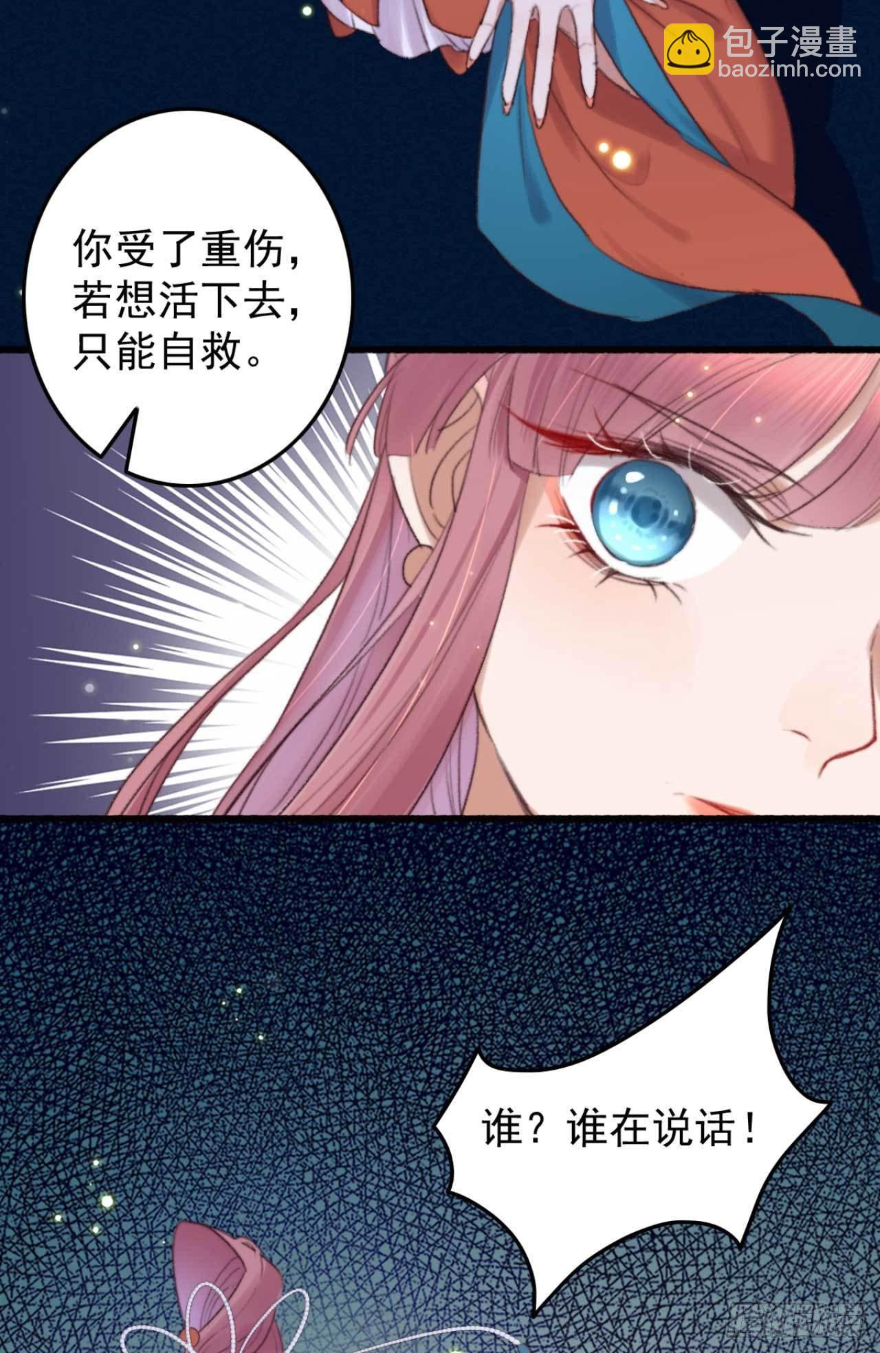 第7话 梦中的你-第7话