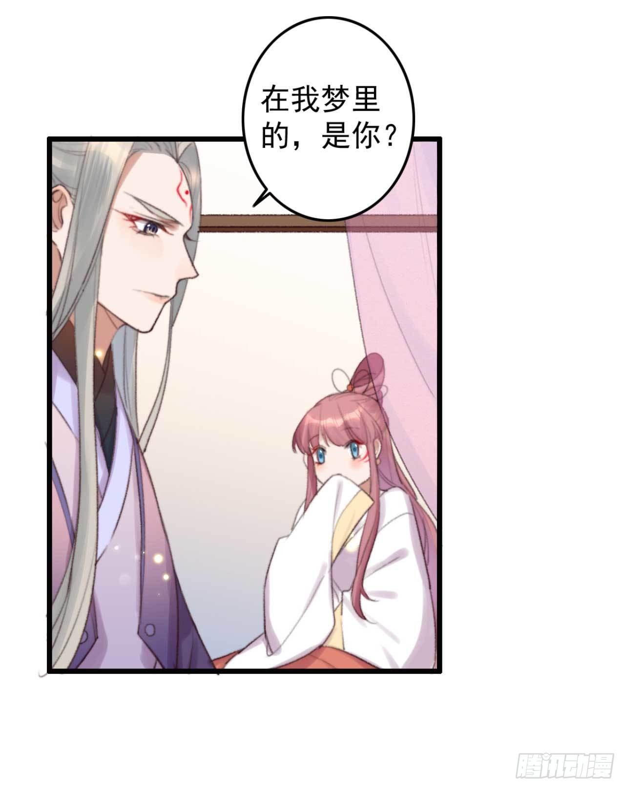 第7话 梦中的你-第7话