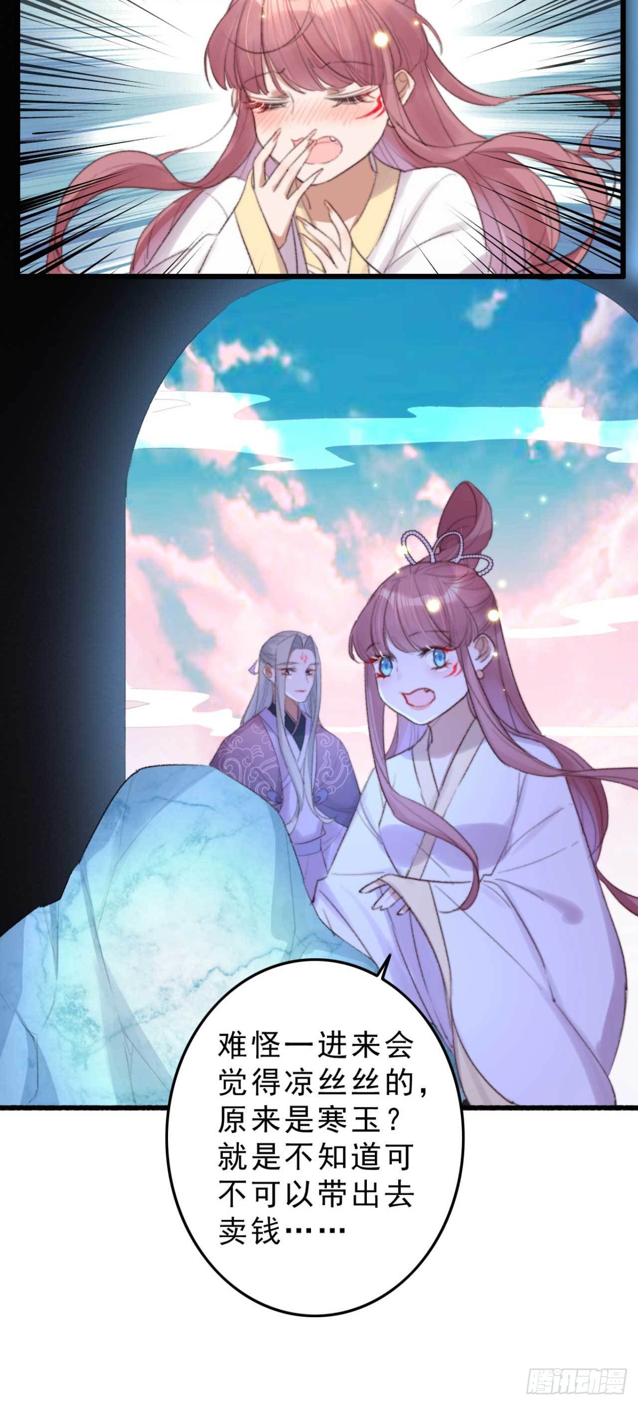 第9话 拟神戒之主-第9话