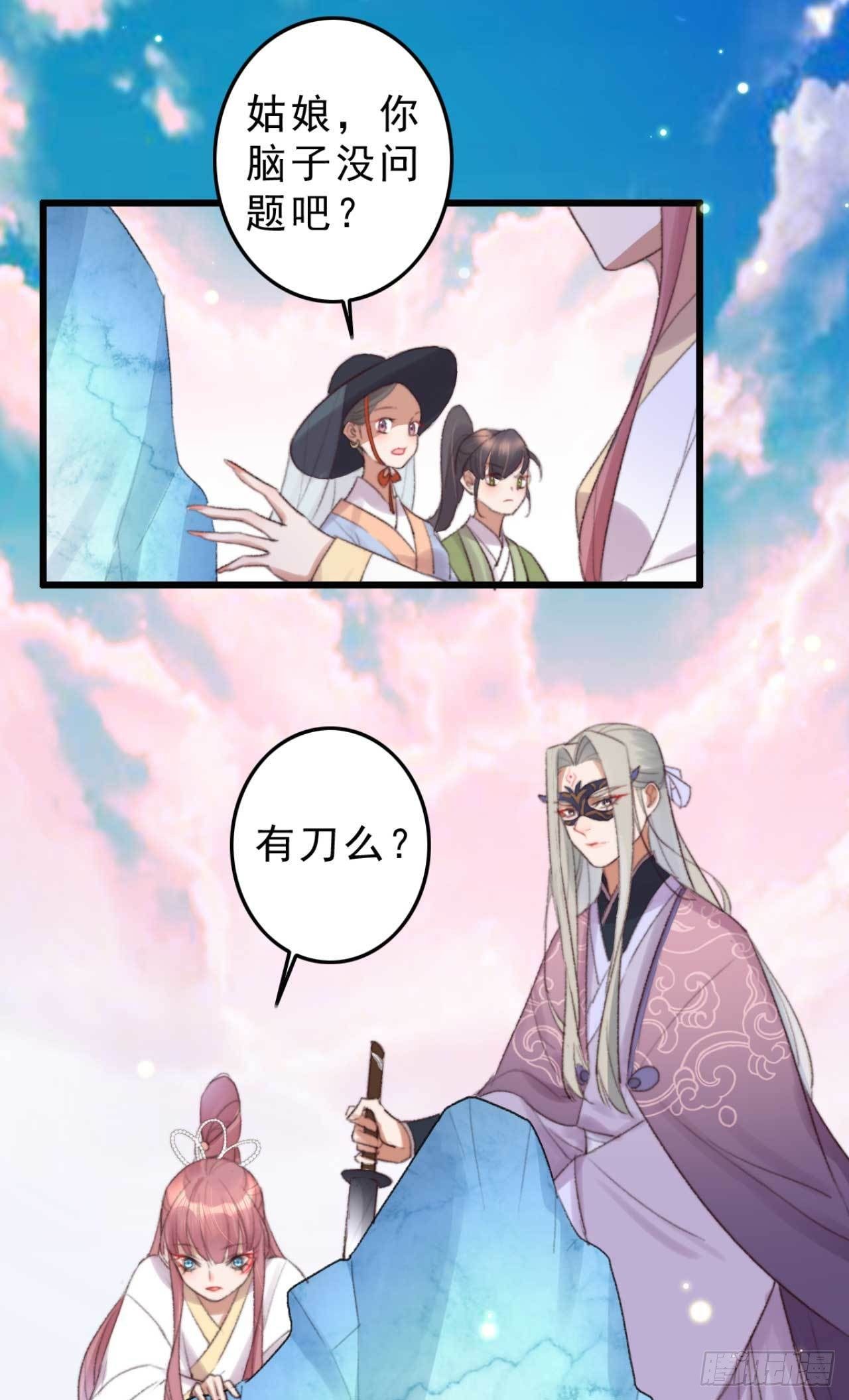 第9话 拟神戒之主-第9话