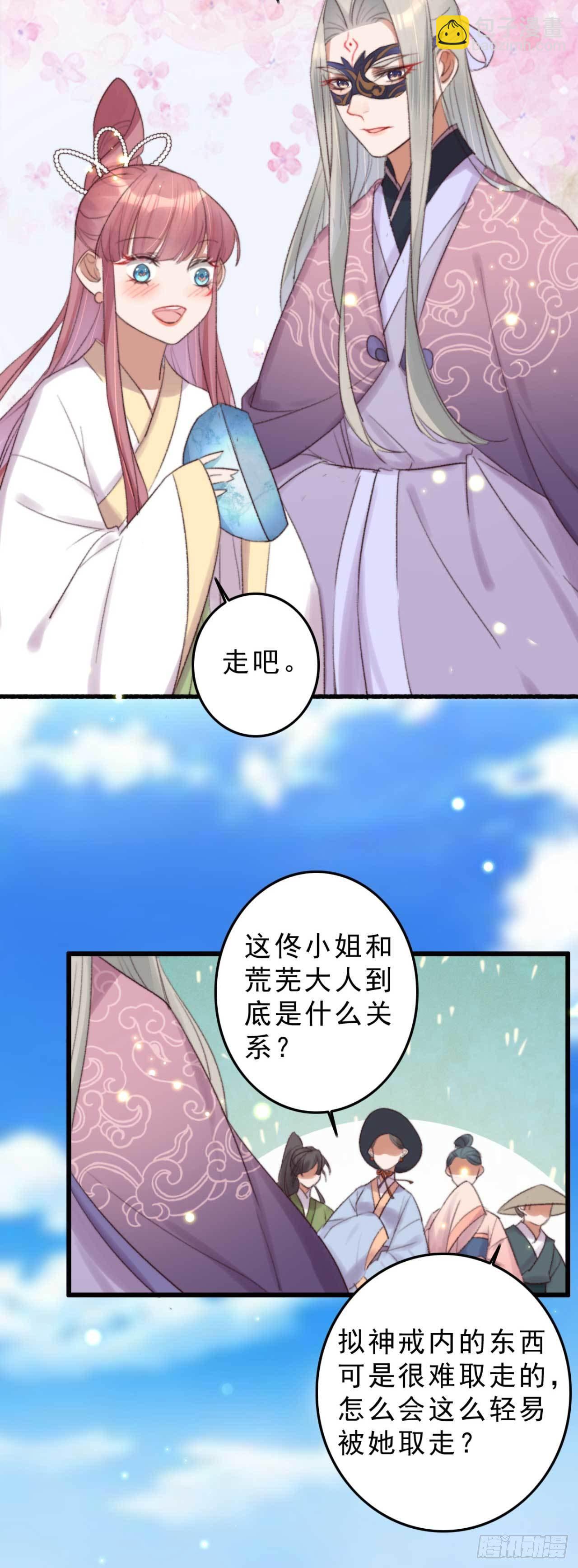 第9话 拟神戒之主-第9话