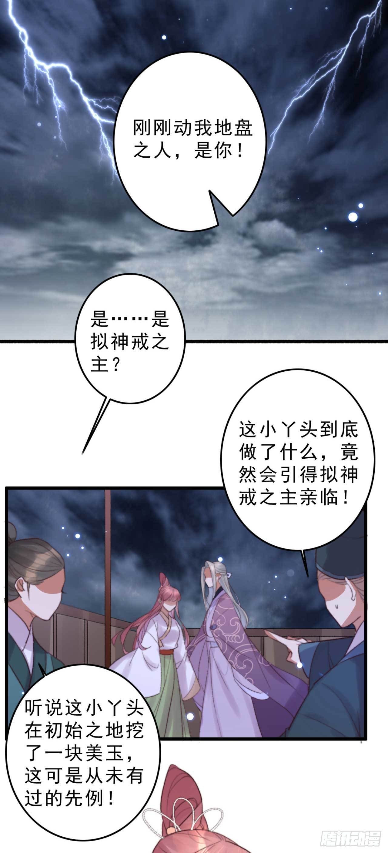 第9话 拟神戒之主-第9话