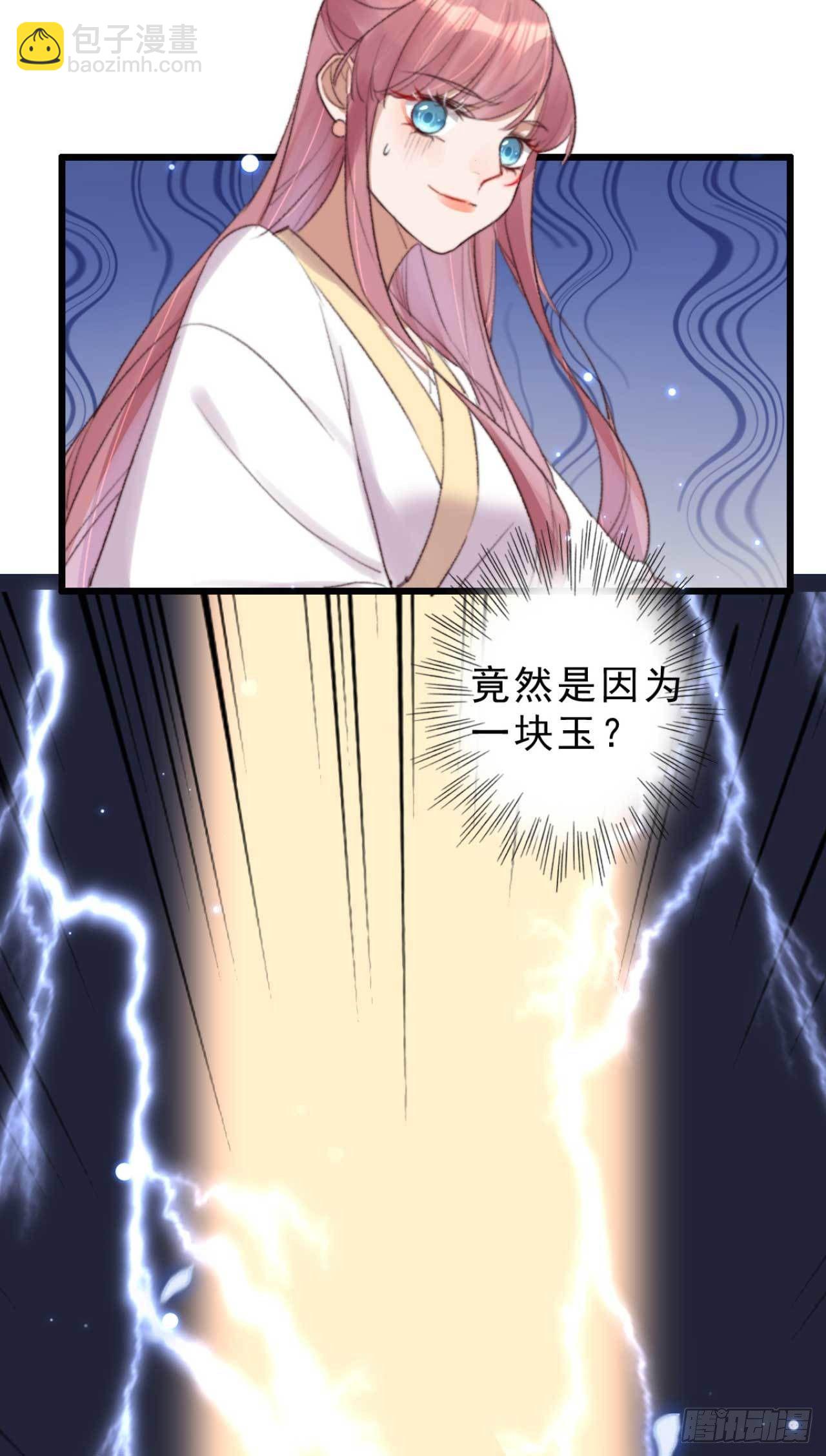 第9话 拟神戒之主-第9话