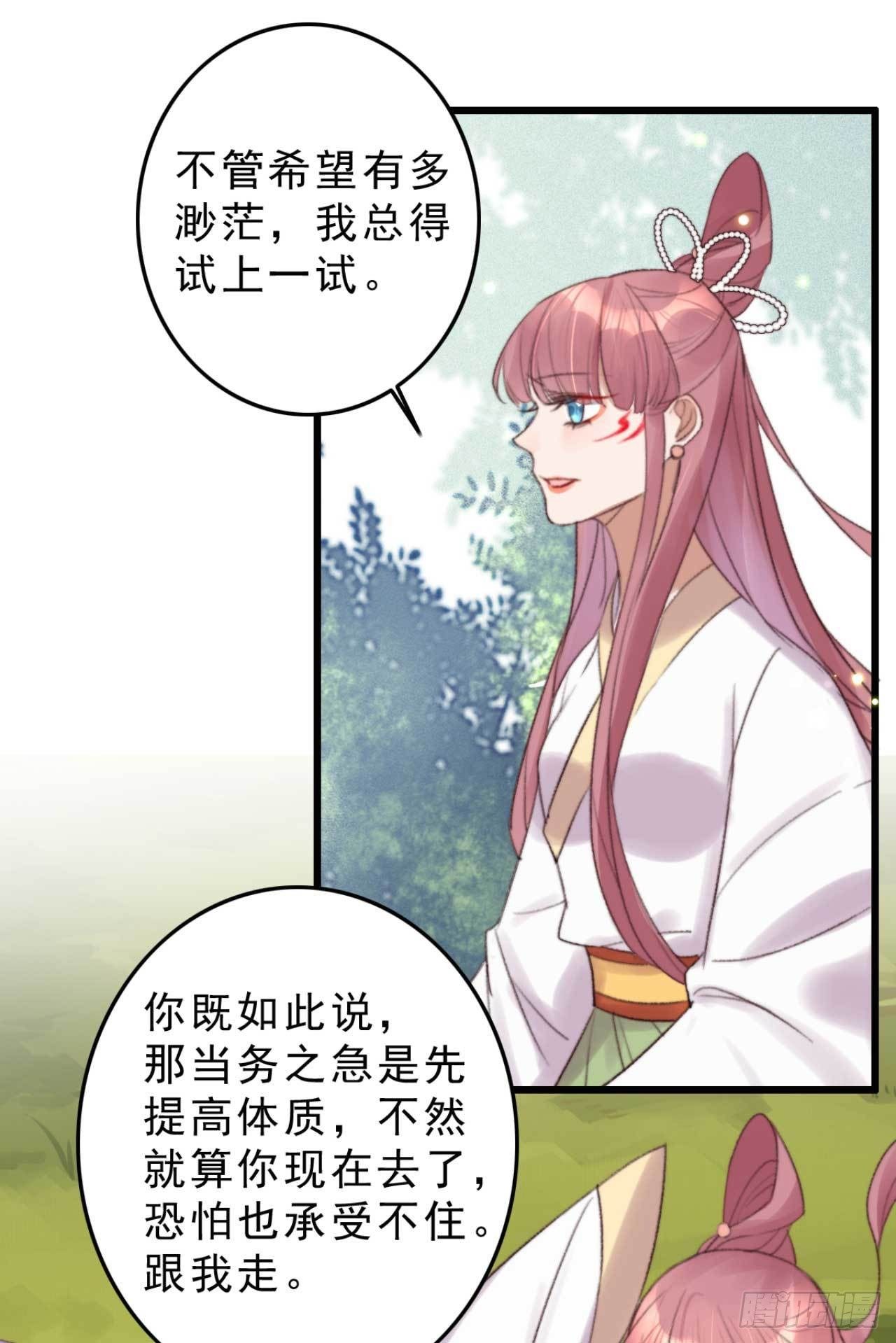 第9话 拟神戒之主-第9话