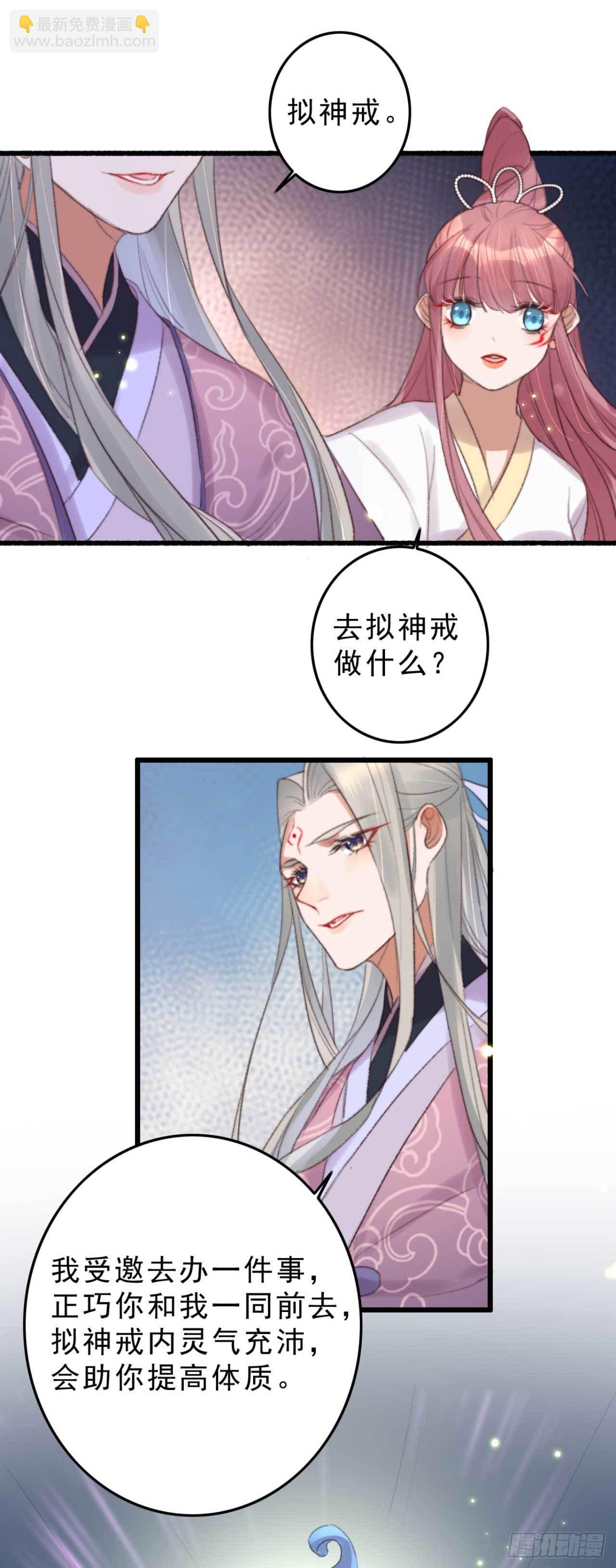 第9话 拟神戒之主-第9话